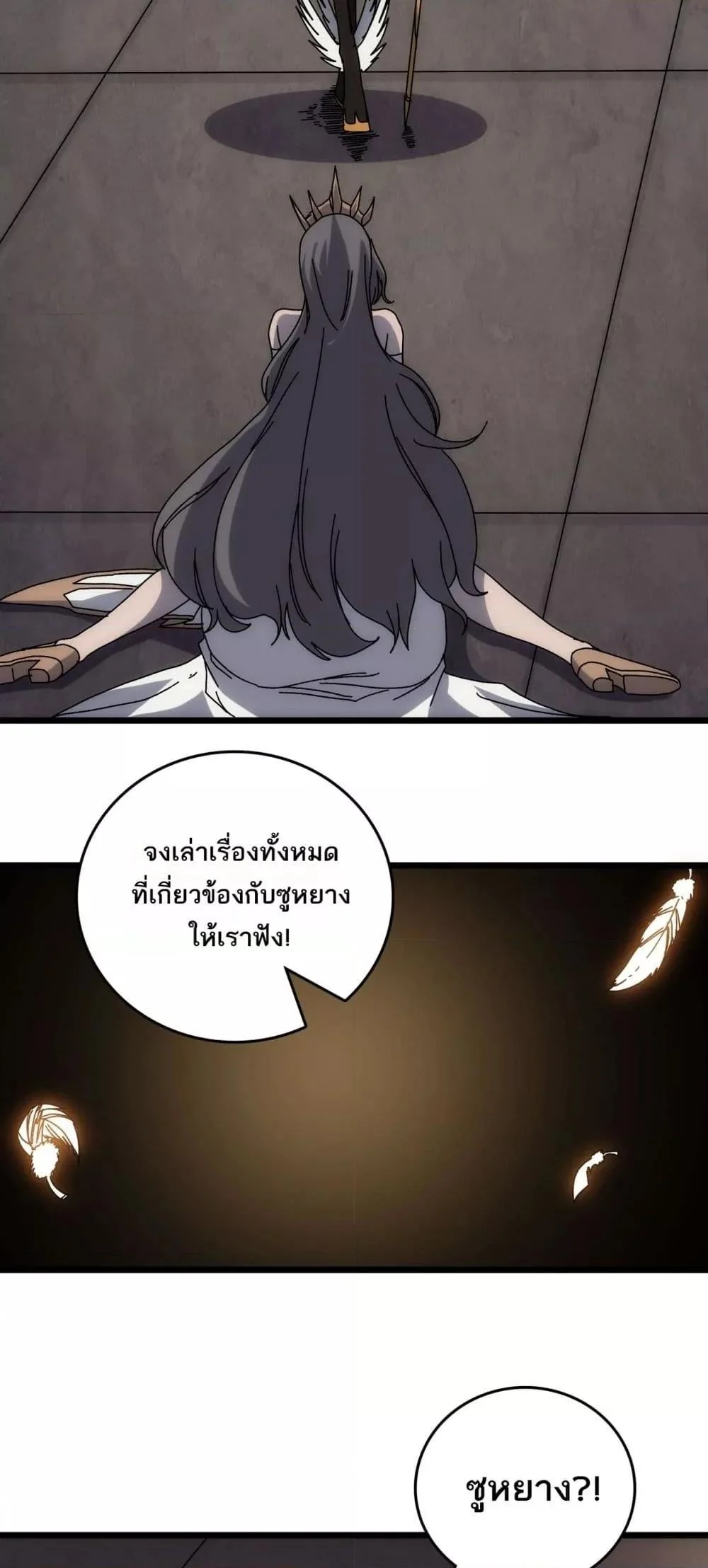 Starting as the Black Dragon BOSS เริ่มต้นในฐานะ บอสมังกรดำเวลตัน ตอนที่ 65 page 39
