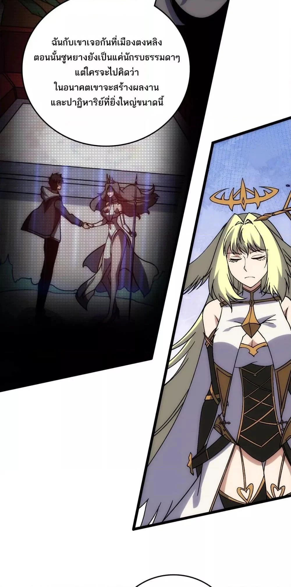 Starting as the Black Dragon BOSS เริ่มต้นในฐานะ บอสมังกรดำเวลตัน ตอนที่ 66 page 3