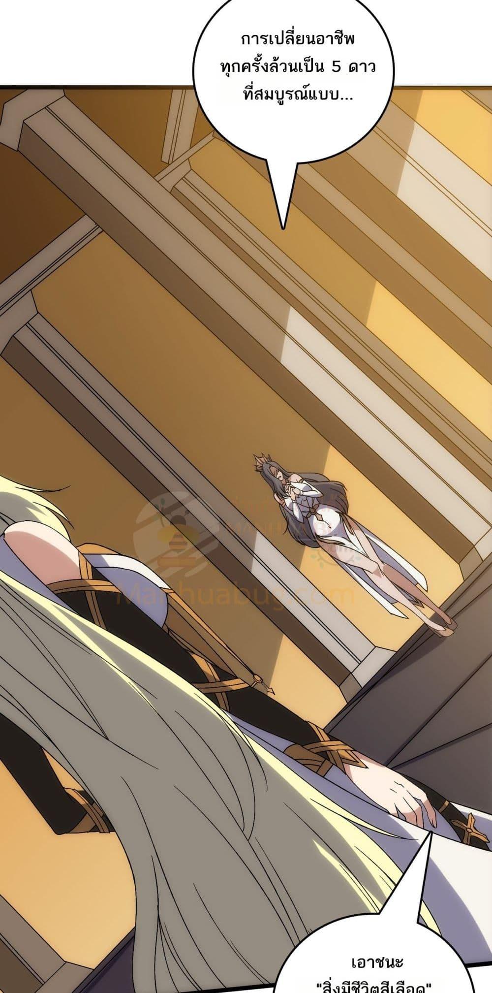 Starting as the Black Dragon BOSS เริ่มต้นในฐานะ บอสมังกรดำเวลตัน ตอนที่ 66 page 4