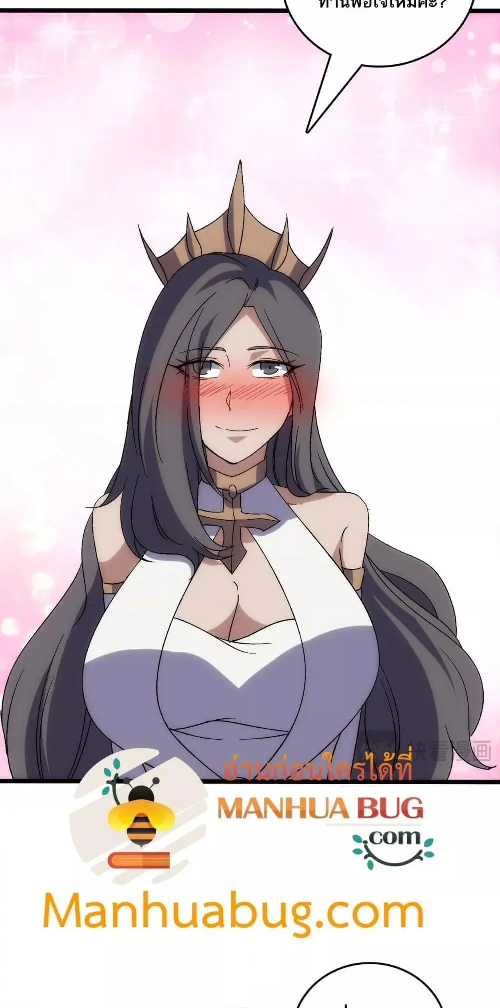 Starting as the Black Dragon BOSS เริ่มต้นในฐานะ บอสมังกรดำเวลตัน ตอนที่ 66 page 6