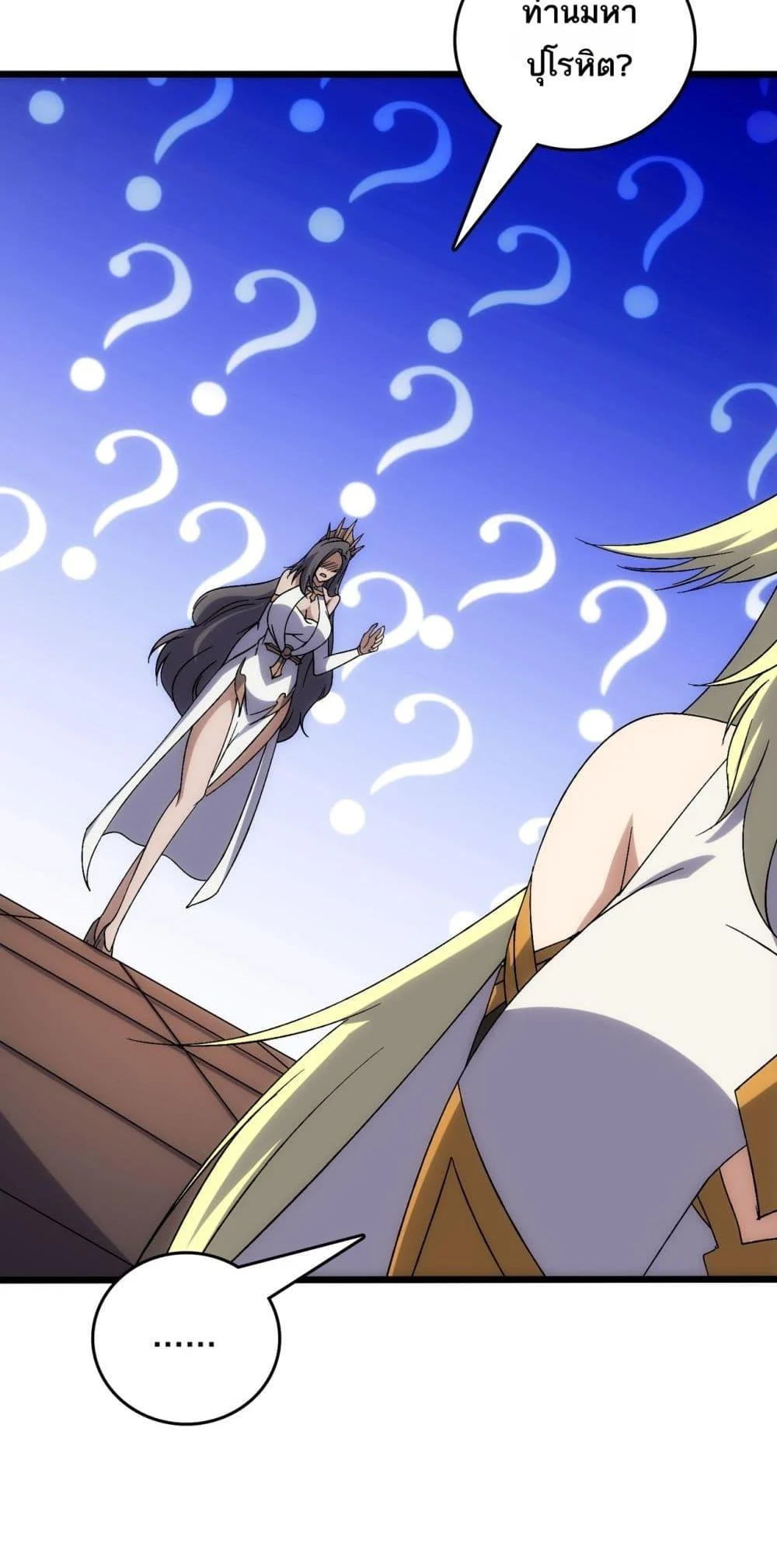 Starting as the Black Dragon BOSS เริ่มต้นในฐานะ บอสมังกรดำเวลตัน ตอนที่ 66 page 7