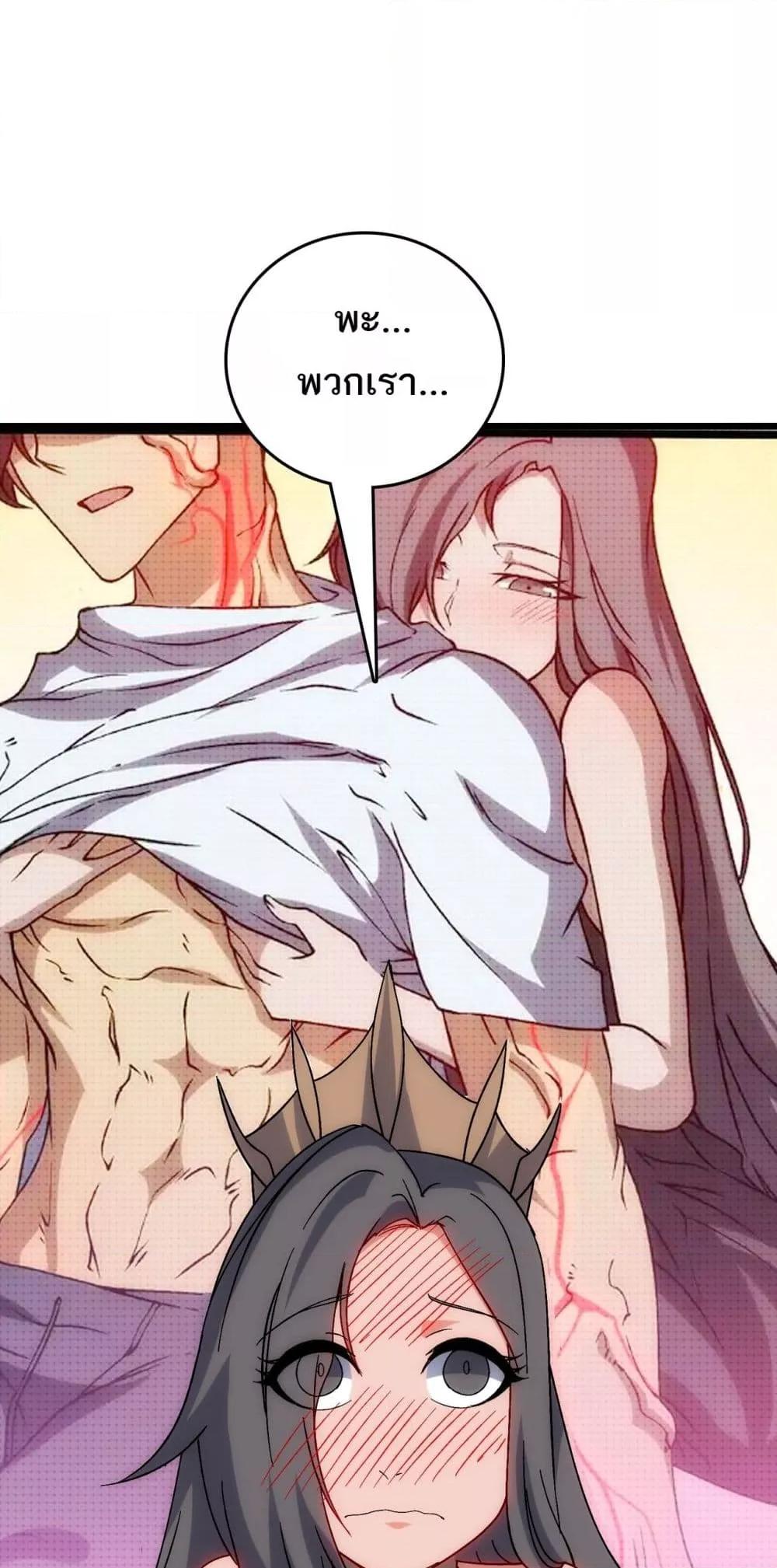 Starting as the Black Dragon BOSS เริ่มต้นในฐานะ บอสมังกรดำเวลตัน ตอนที่ 66 page 10