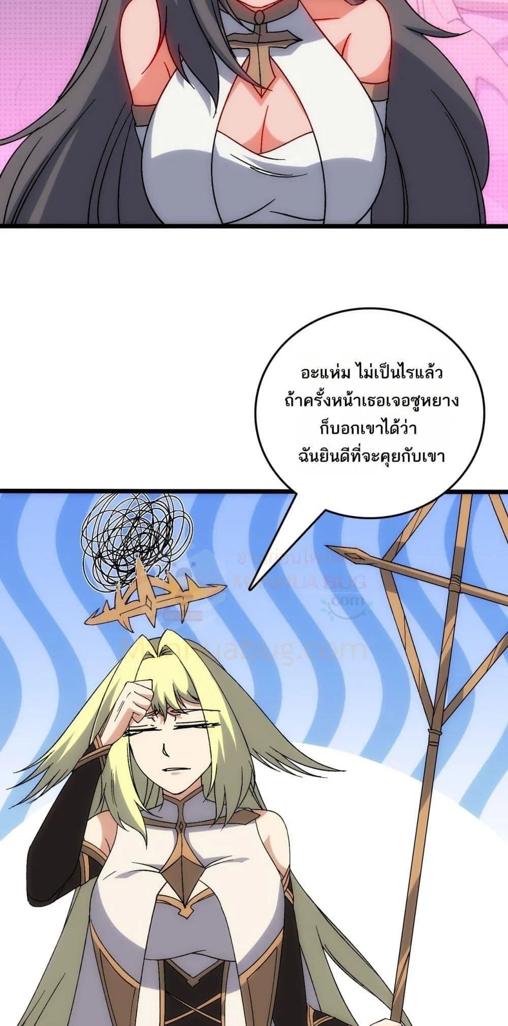Starting as the Black Dragon BOSS เริ่มต้นในฐานะ บอสมังกรดำเวลตัน ตอนที่ 66 page 11