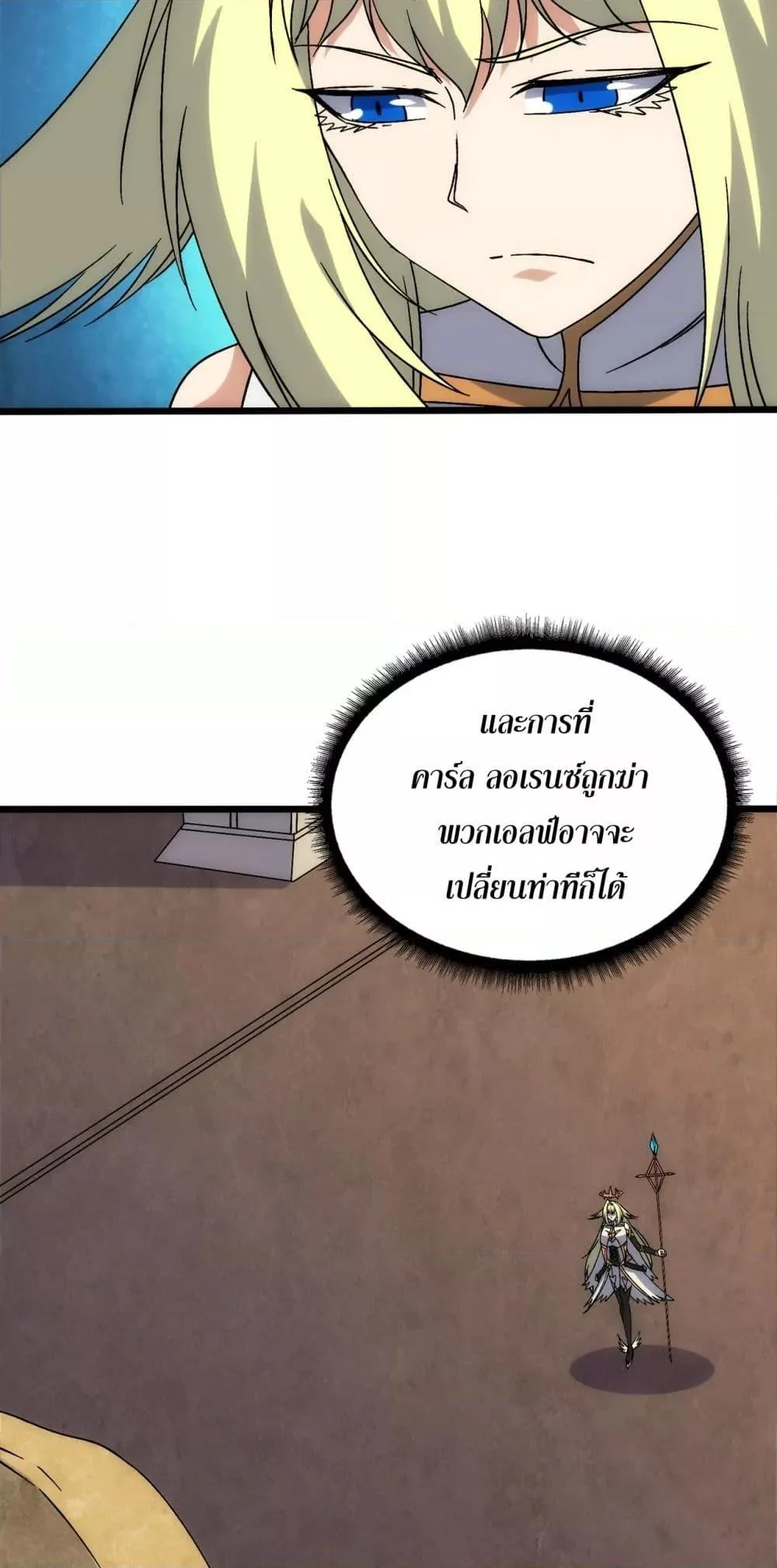 Starting as the Black Dragon BOSS เริ่มต้นในฐานะ บอสมังกรดำเวลตัน ตอนที่ 66 page 13