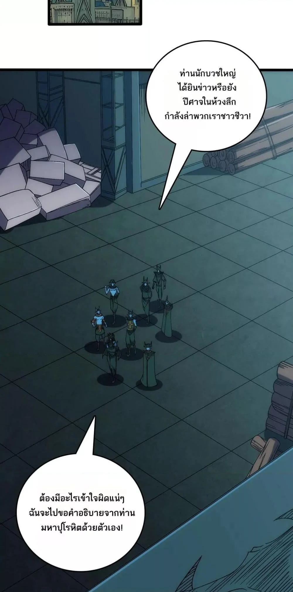 Starting as the Black Dragon BOSS เริ่มต้นในฐานะ บอสมังกรดำเวลตัน ตอนที่ 66 page 15