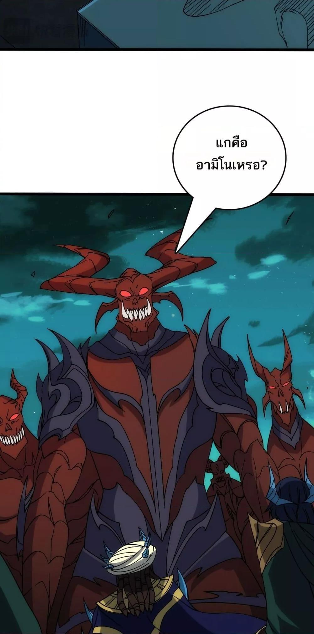 Starting as the Black Dragon BOSS เริ่มต้นในฐานะ บอสมังกรดำเวลตัน ตอนที่ 66 page 16