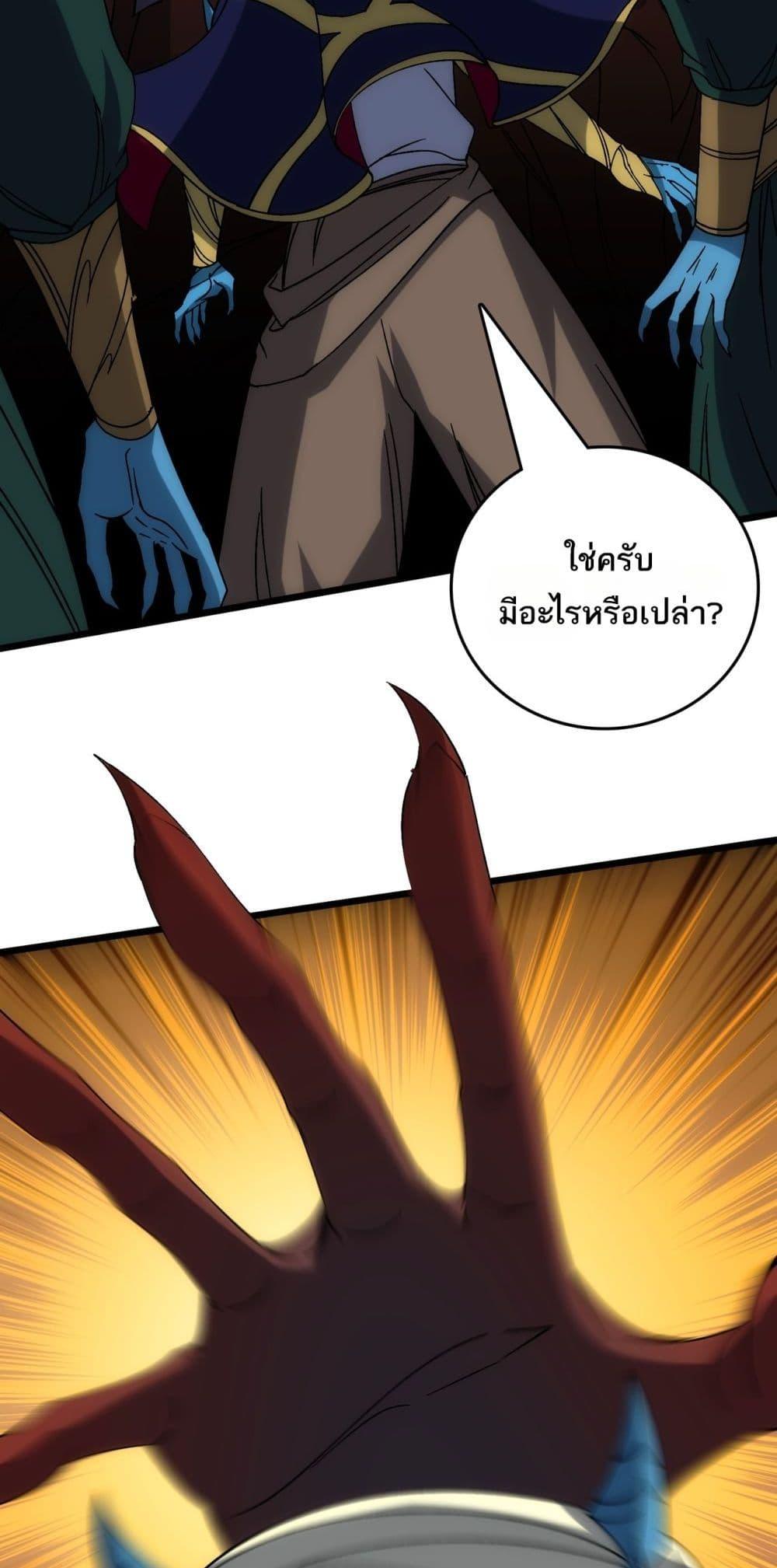 Starting as the Black Dragon BOSS เริ่มต้นในฐานะ บอสมังกรดำเวลตัน ตอนที่ 66 page 17