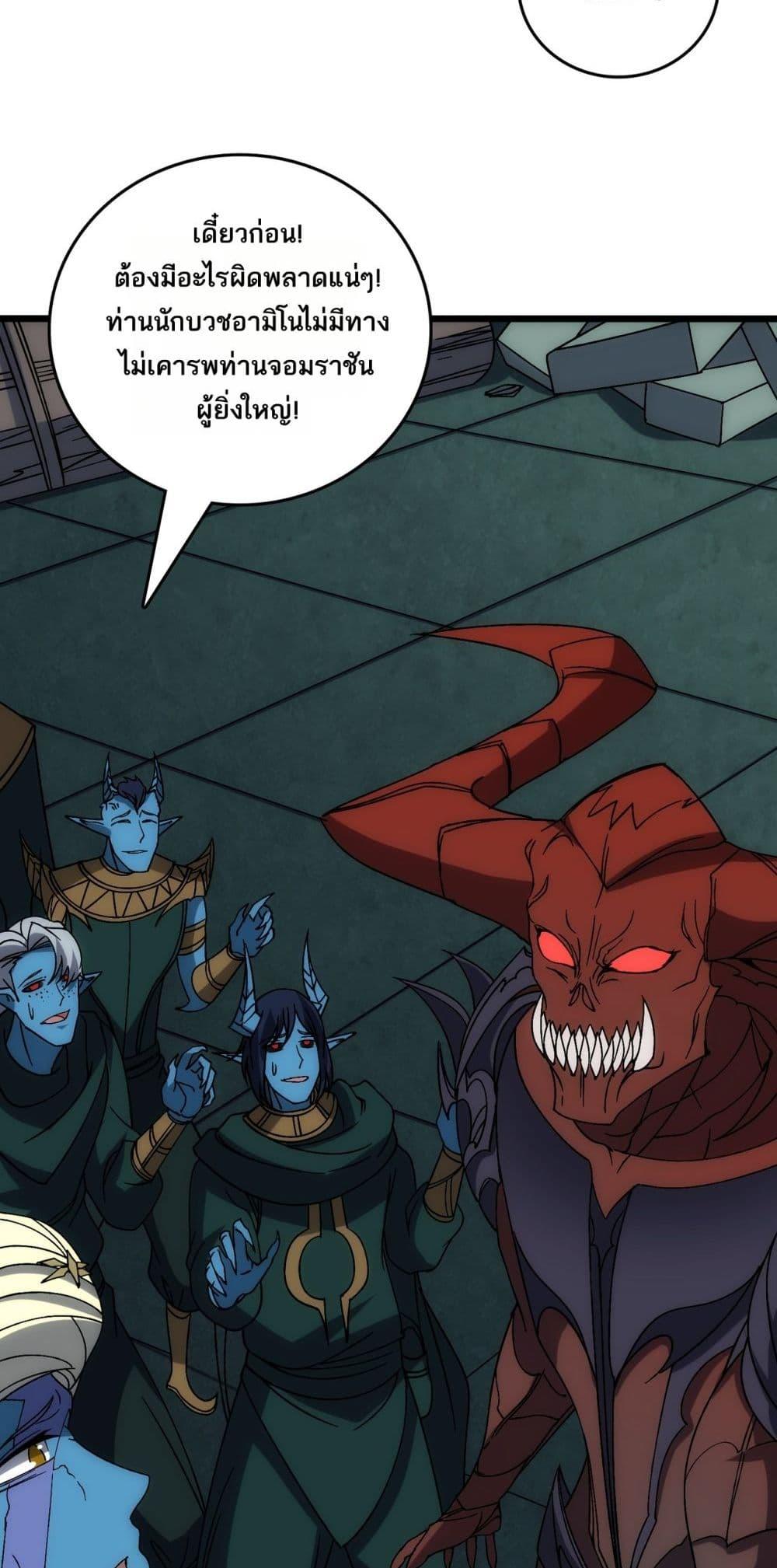 Starting as the Black Dragon BOSS เริ่มต้นในฐานะ บอสมังกรดำเวลตัน ตอนที่ 66 page 19