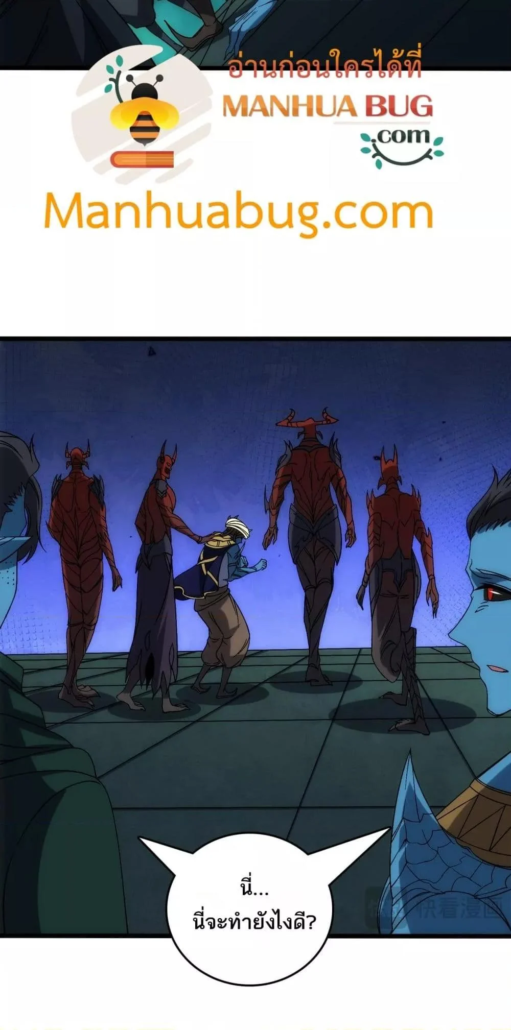 Starting as the Black Dragon BOSS เริ่มต้นในฐานะ บอสมังกรดำเวลตัน ตอนที่ 66 page 22