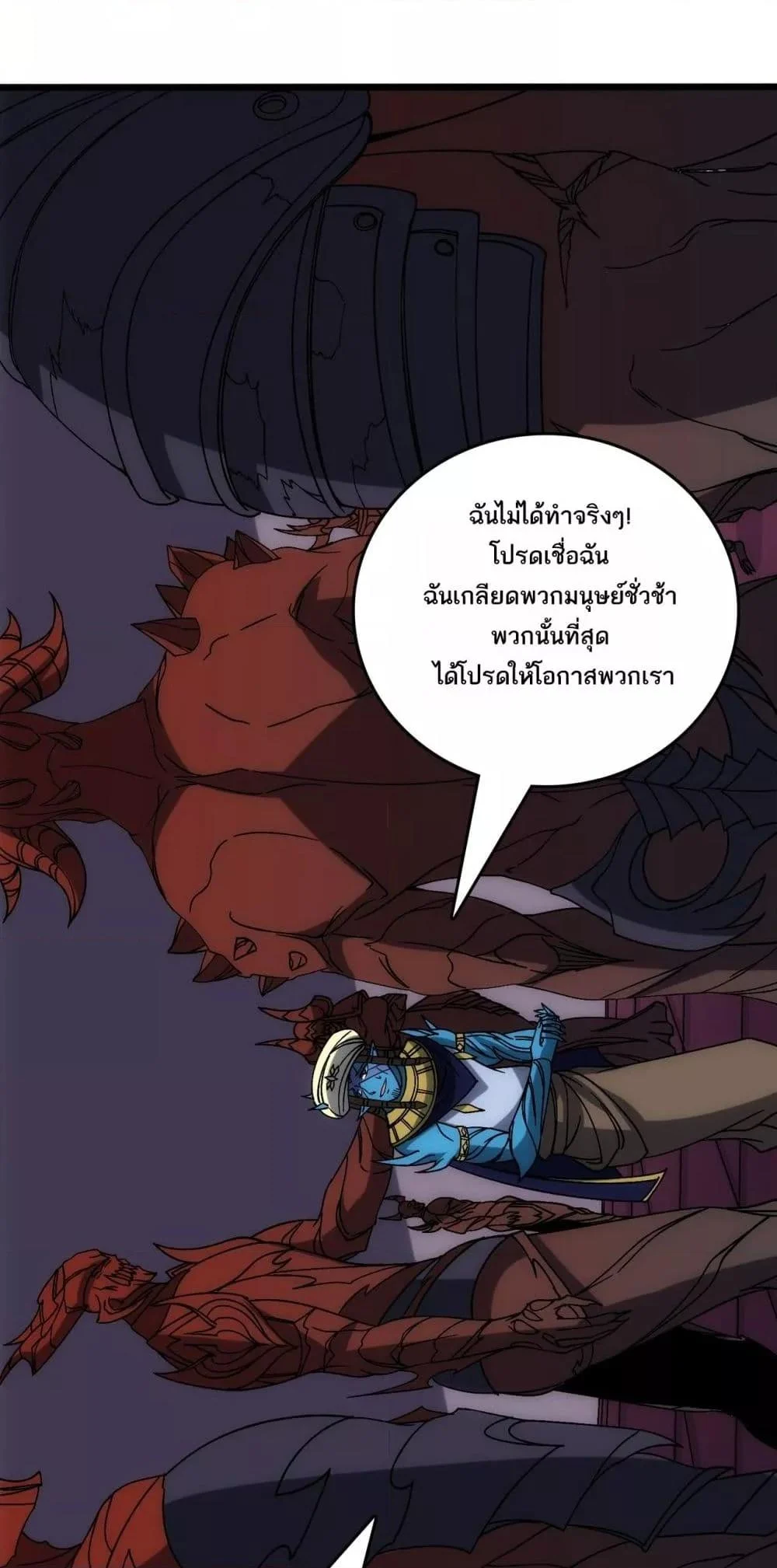 Starting as the Black Dragon BOSS เริ่มต้นในฐานะ บอสมังกรดำเวลตัน ตอนที่ 66 page 25