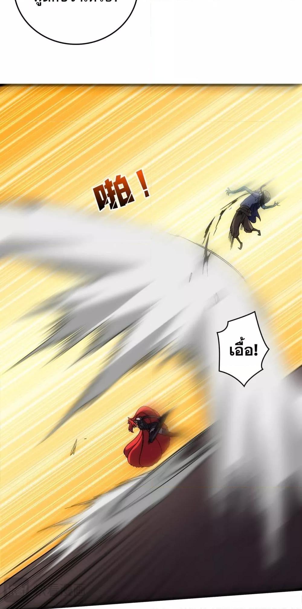 Starting as the Black Dragon BOSS เริ่มต้นในฐานะ บอสมังกรดำเวลตัน ตอนที่ 66 page 30