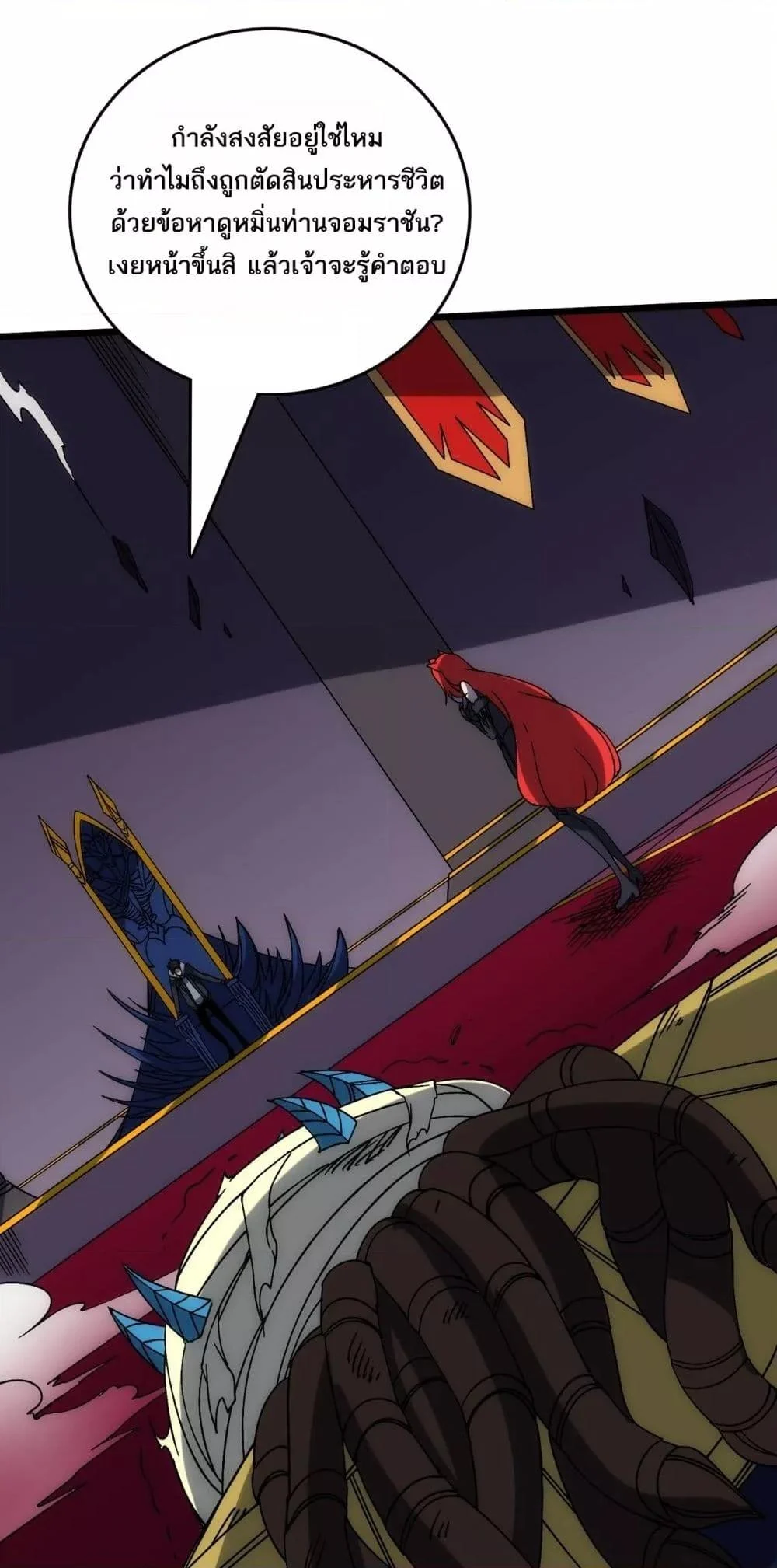 Starting as the Black Dragon BOSS เริ่มต้นในฐานะ บอสมังกรดำเวลตัน ตอนที่ 66 page 32