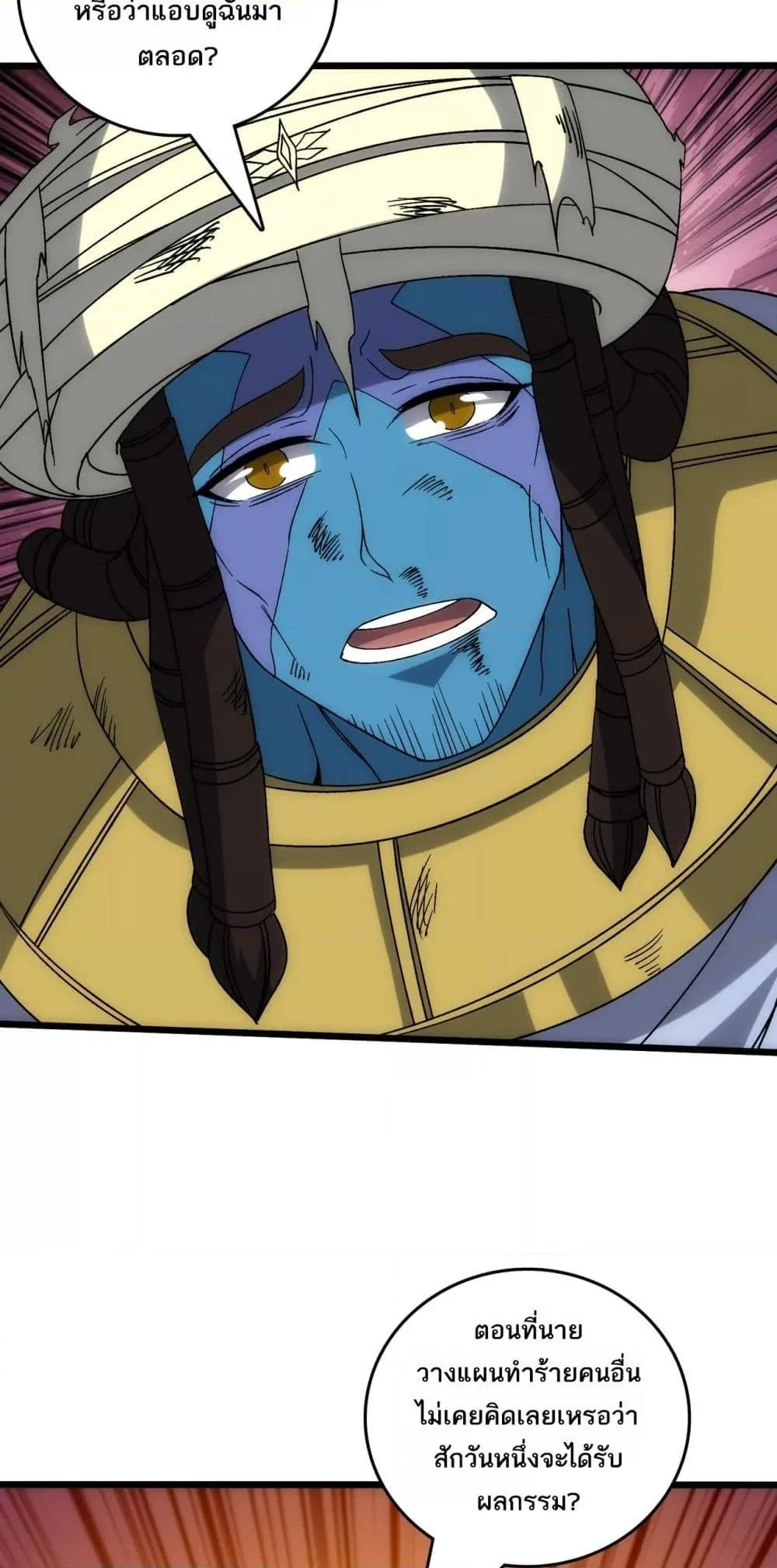 Starting as the Black Dragon BOSS เริ่มต้นในฐานะ บอสมังกรดำเวลตัน ตอนที่ 66 page 38