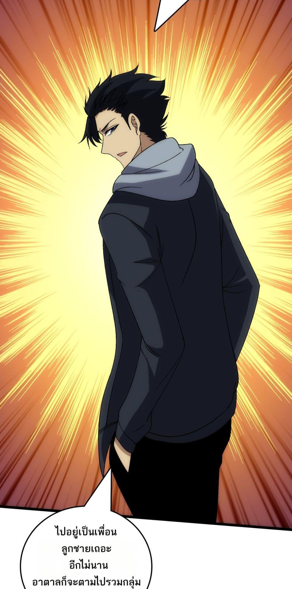 Starting as the Black Dragon BOSS เริ่มต้นในฐานะ บอสมังกรดำเวลตัน ตอนที่ 66 page 39