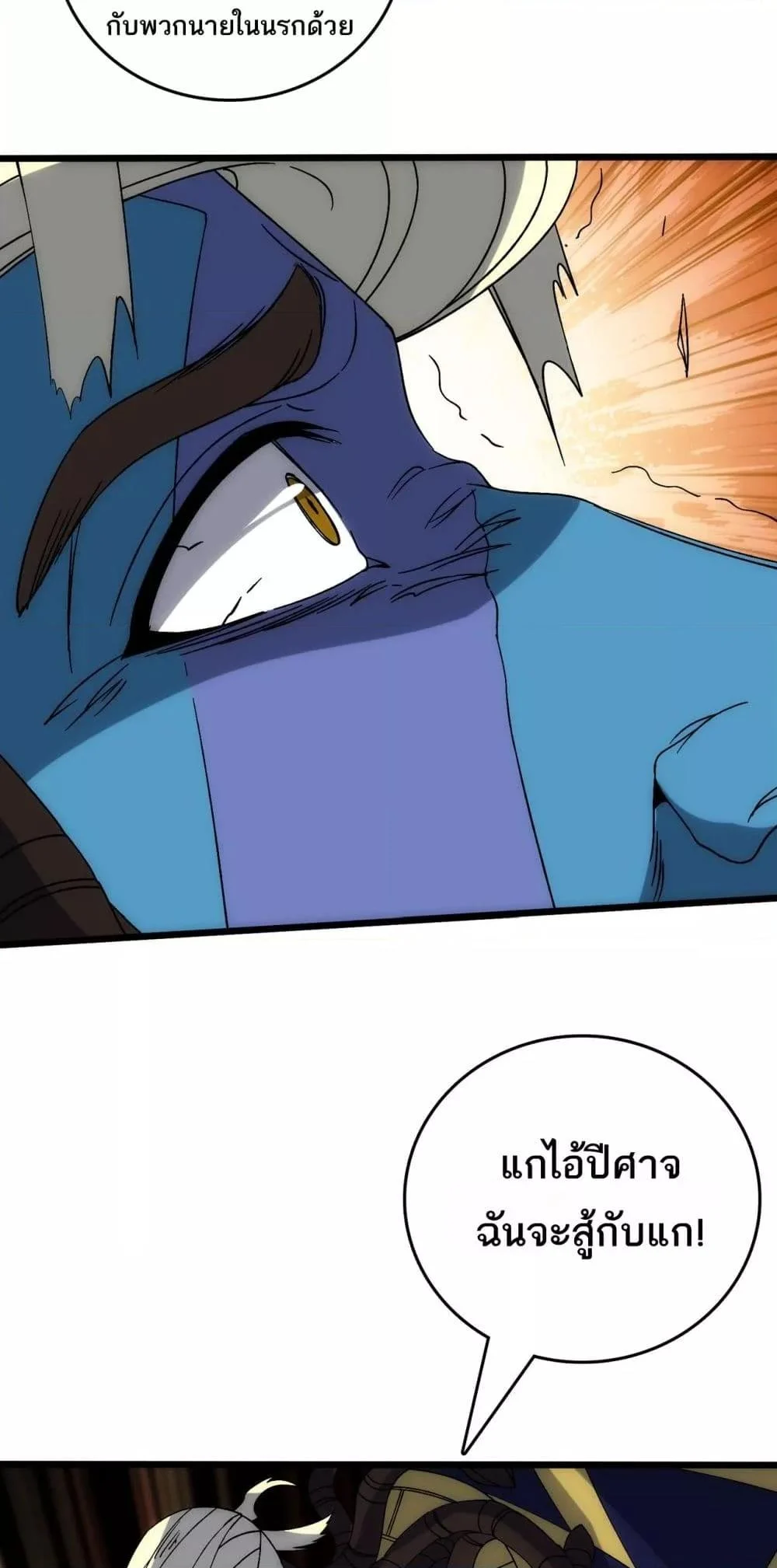 Starting as the Black Dragon BOSS เริ่มต้นในฐานะ บอสมังกรดำเวลตัน ตอนที่ 66 page 40