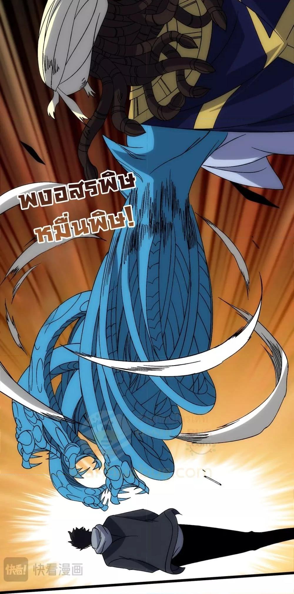 Starting as the Black Dragon BOSS เริ่มต้นในฐานะ บอสมังกรดำเวลตัน ตอนที่ 66 page 41