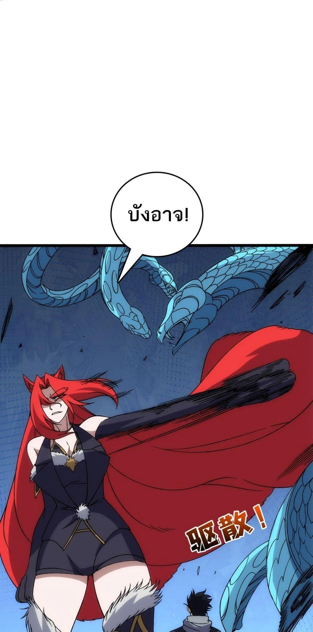 Starting as the Black Dragon BOSS เริ่มต้นในฐานะ บอสมังกรดำเวลตัน ตอนที่ 66 page 42