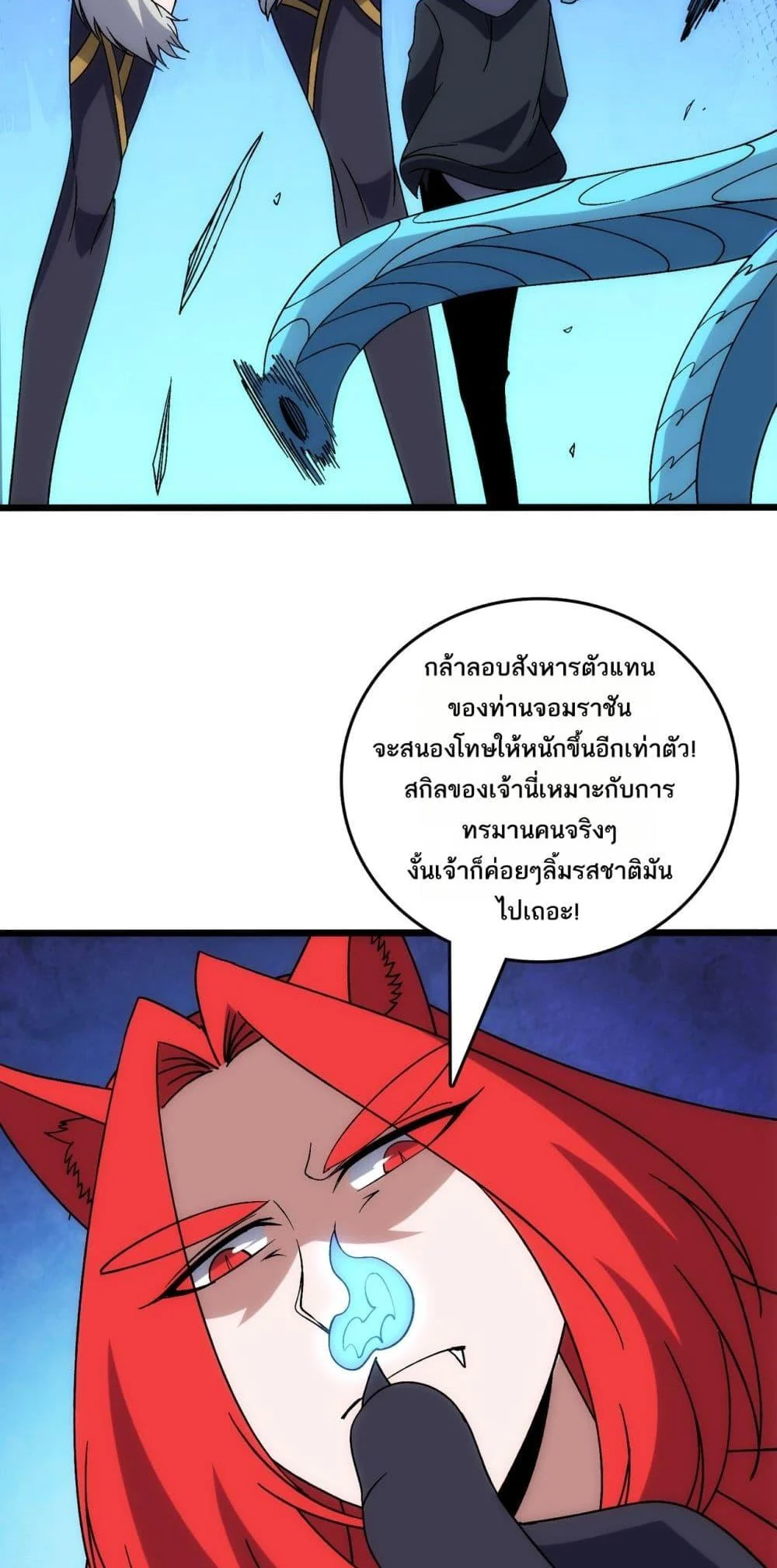 Starting as the Black Dragon BOSS เริ่มต้นในฐานะ บอสมังกรดำเวลตัน ตอนที่ 66 page 43
