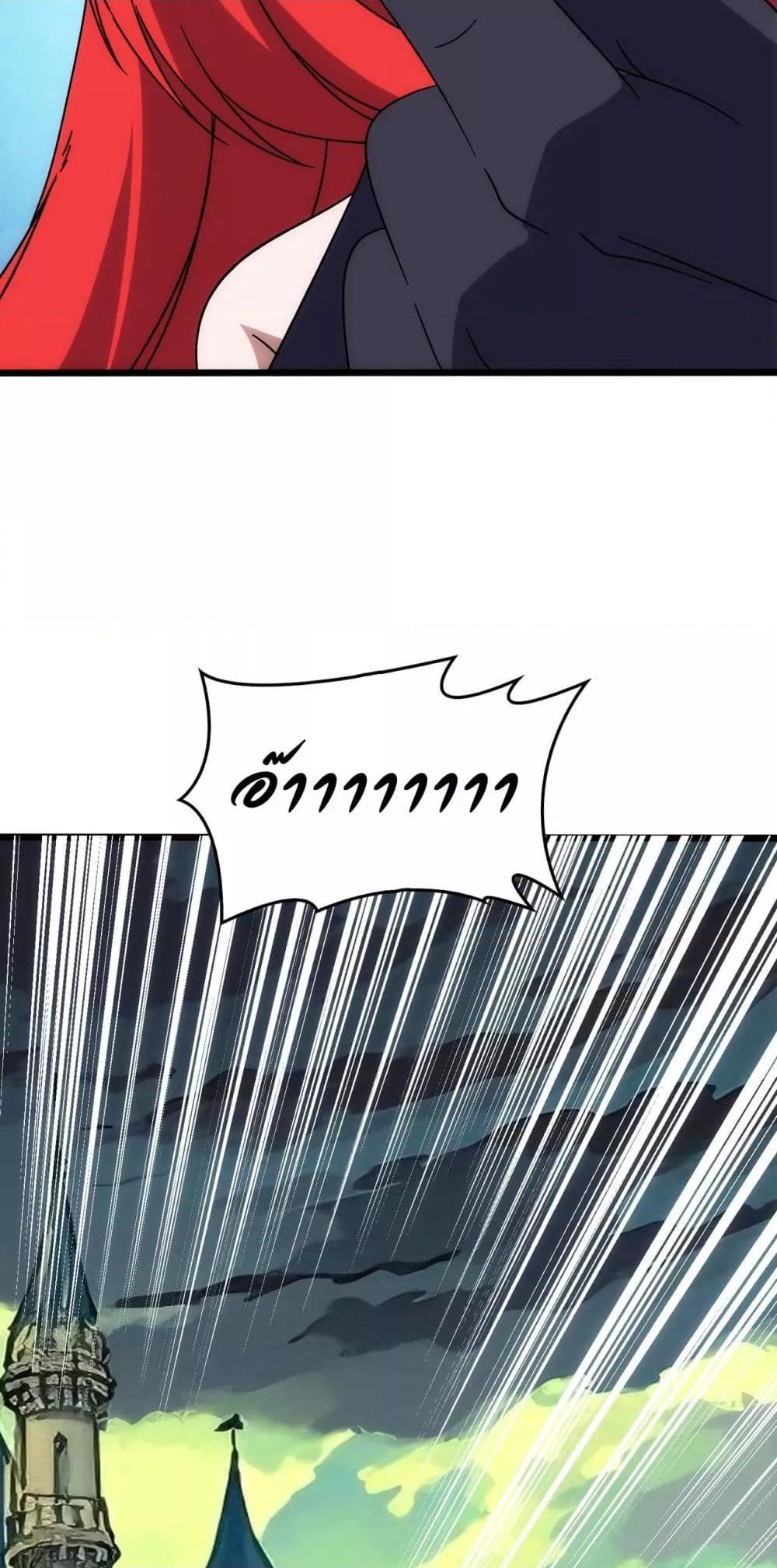 Starting as the Black Dragon BOSS เริ่มต้นในฐานะ บอสมังกรดำเวลตัน ตอนที่ 66 page 44