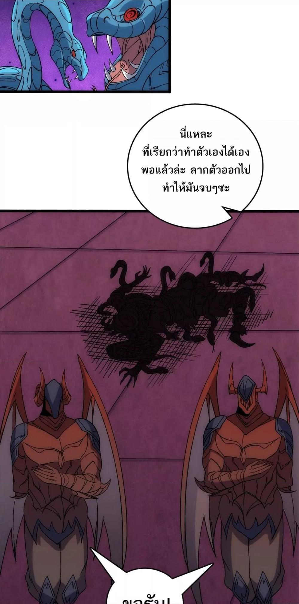 Starting as the Black Dragon BOSS เริ่มต้นในฐานะ บอสมังกรดำเวลตัน ตอนที่ 66 page 46