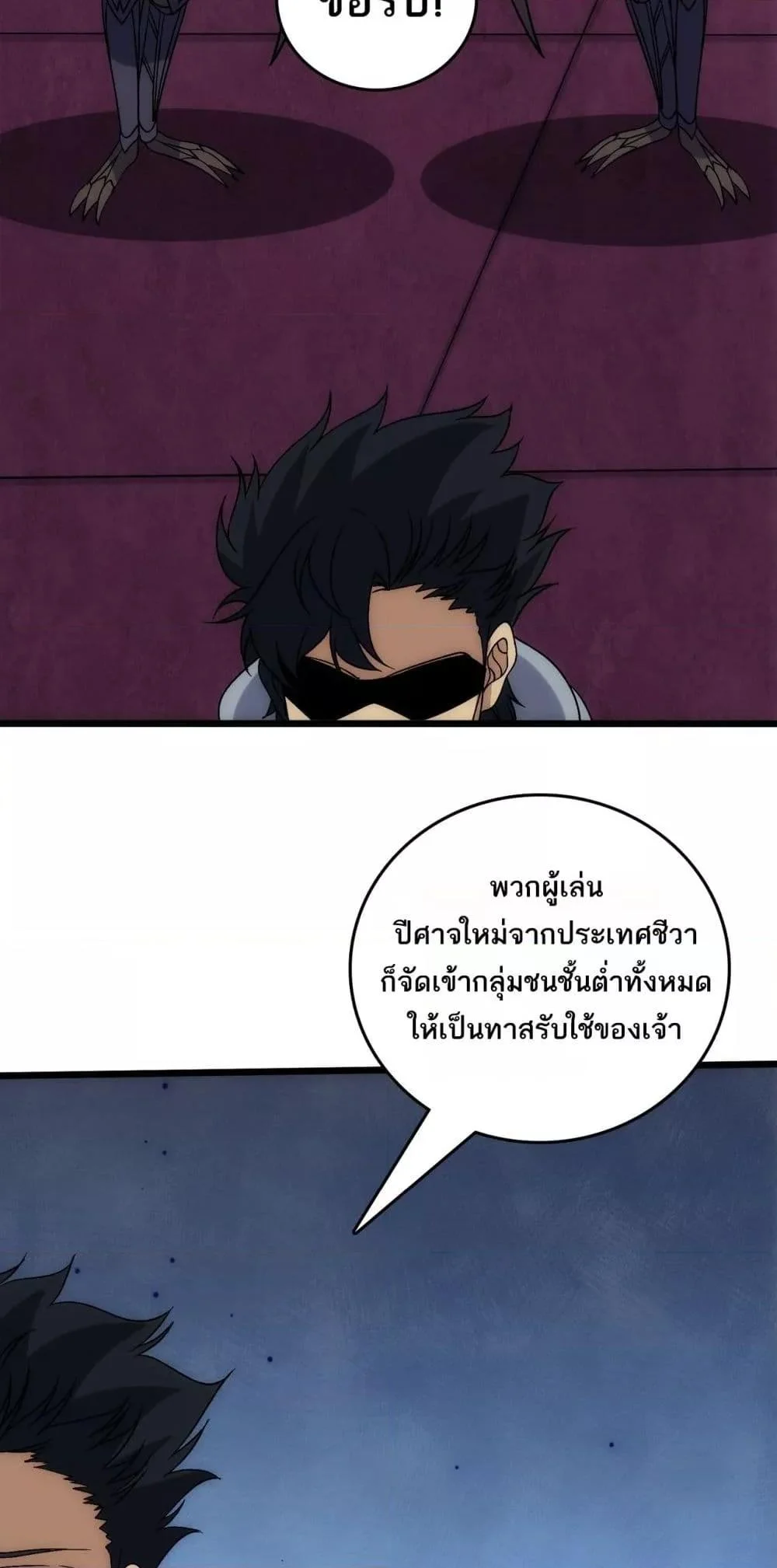 Starting as the Black Dragon BOSS เริ่มต้นในฐานะ บอสมังกรดำเวลตัน ตอนที่ 66 page 47