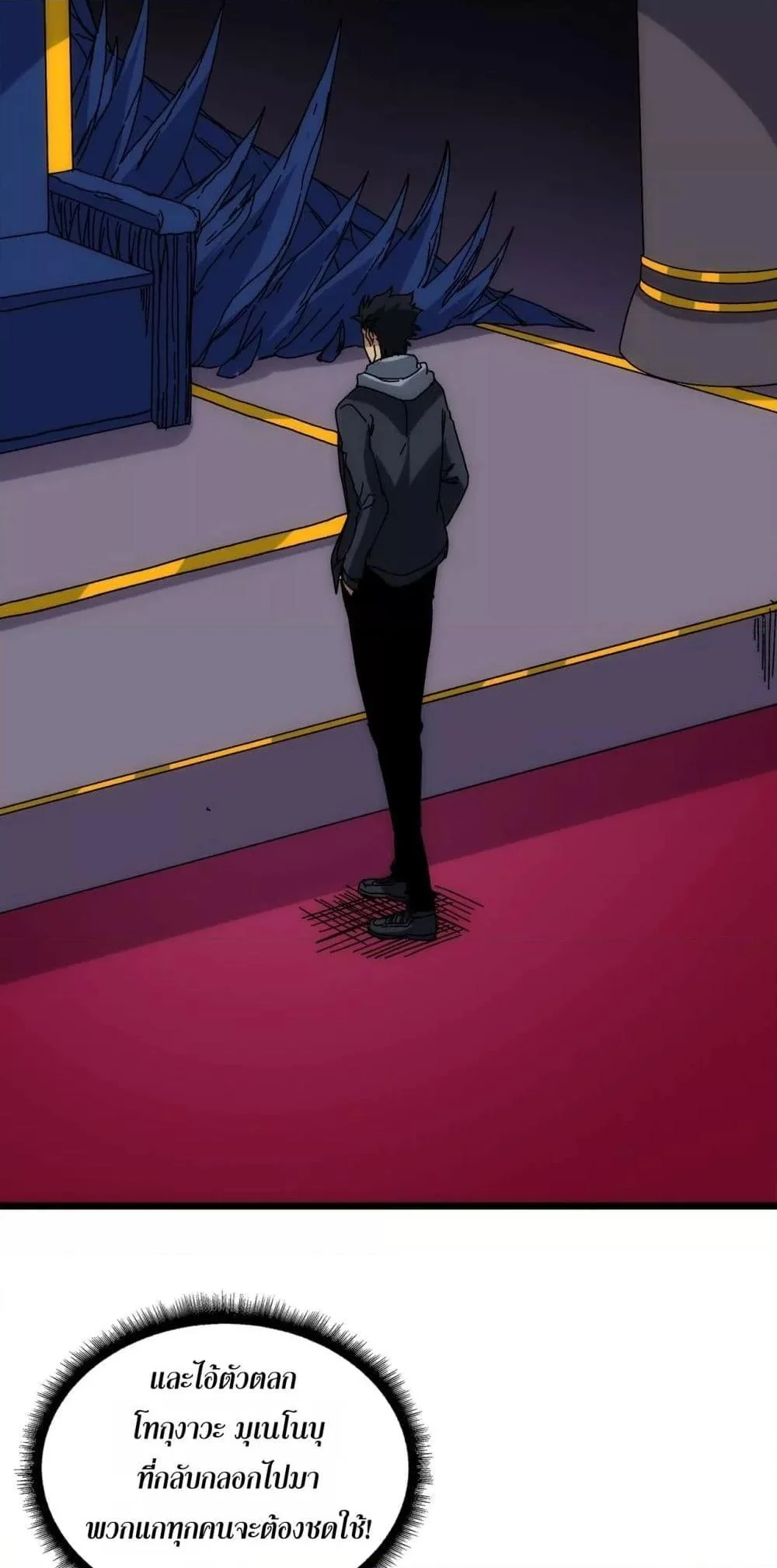 Starting as the Black Dragon BOSS เริ่มต้นในฐานะ บอสมังกรดำเวลตัน ตอนที่ 66 page 49