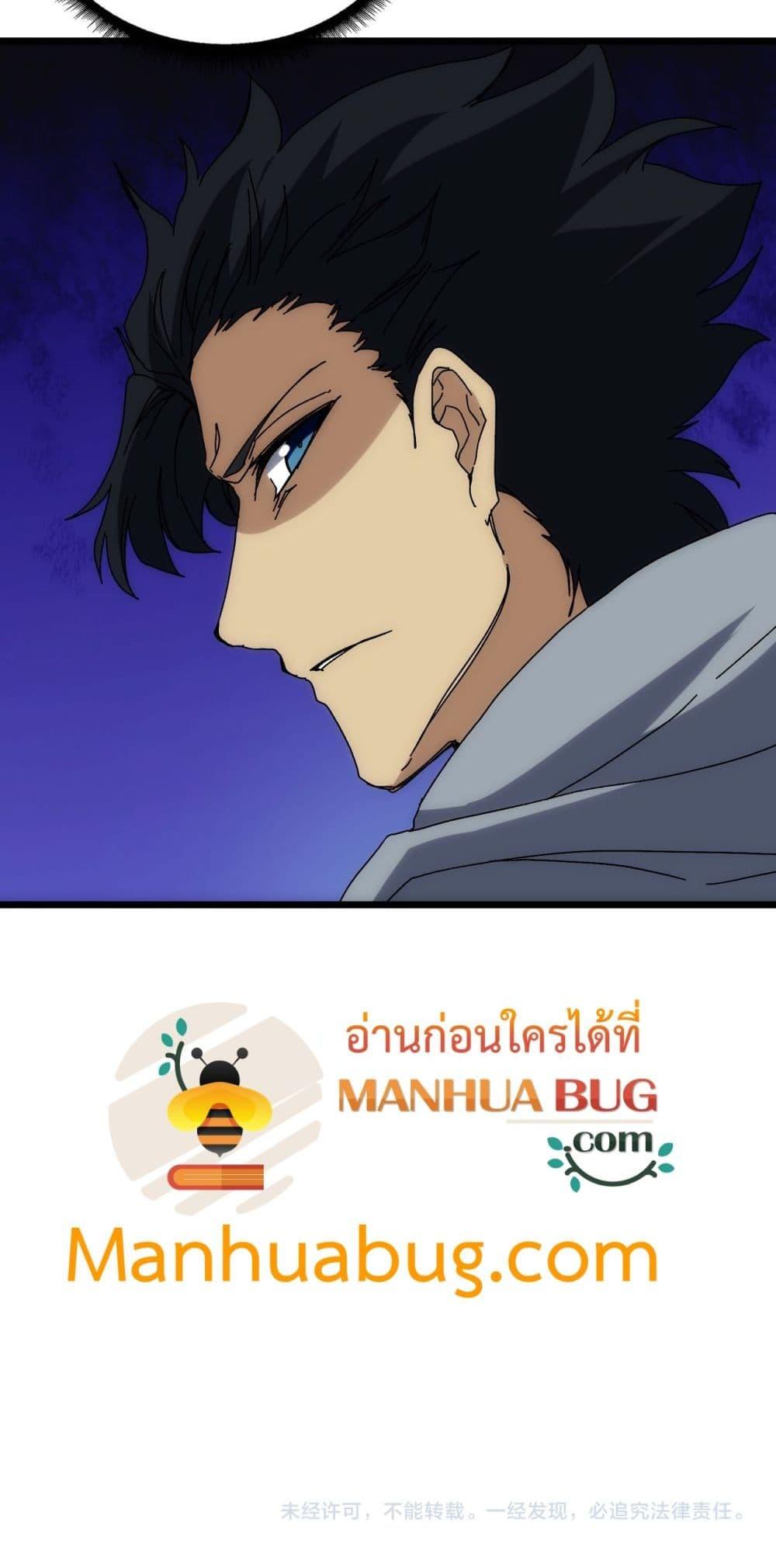 Starting as the Black Dragon BOSS เริ่มต้นในฐานะ บอสมังกรดำเวลตัน ตอนที่ 66 page 50