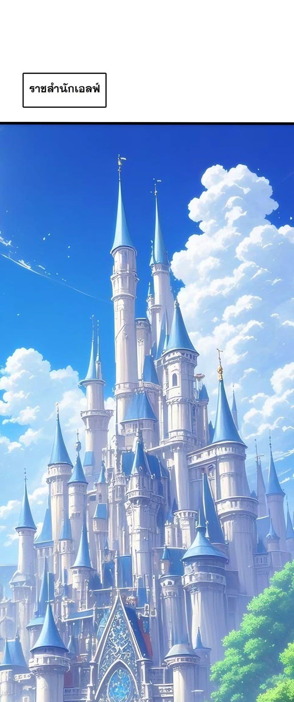 Starting as the Black Dragon BOSS เริ่มต้นในฐานะ บอสมังกรดำเวลตัน ตอนที่ 67 page 1