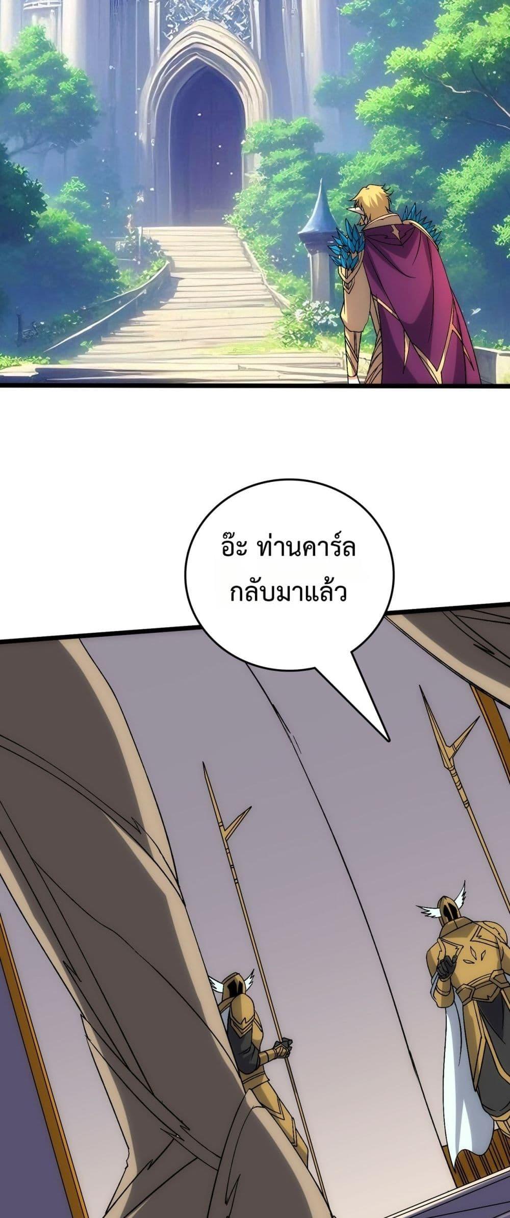 Starting as the Black Dragon BOSS เริ่มต้นในฐานะ บอสมังกรดำเวลตัน ตอนที่ 67 page 2