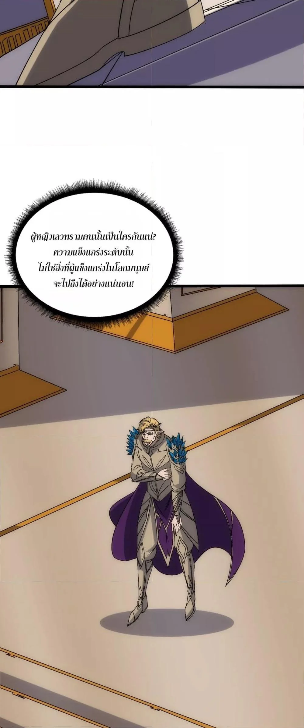 Starting as the Black Dragon BOSS เริ่มต้นในฐานะ บอสมังกรดำเวลตัน ตอนที่ 67 page 3