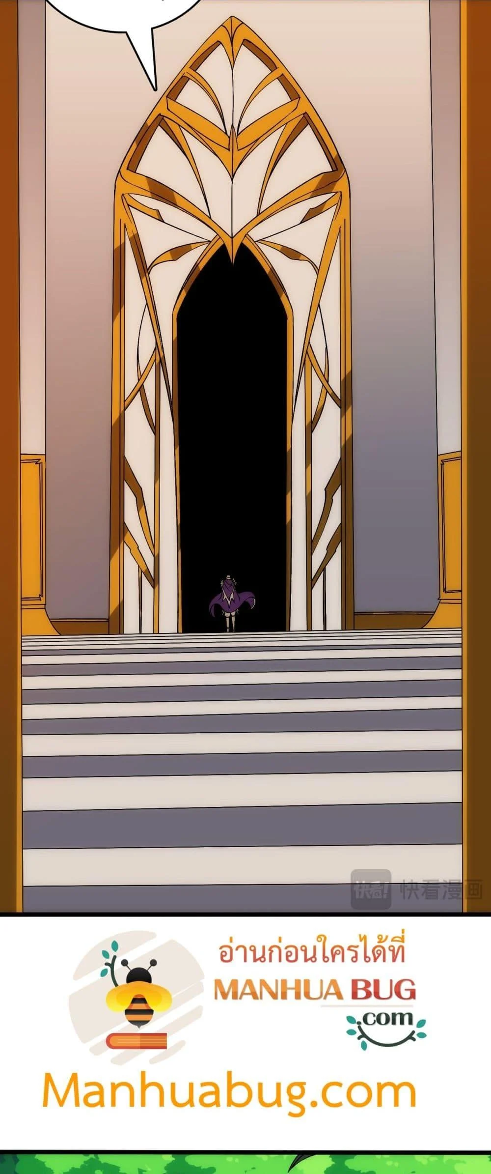 Starting as the Black Dragon BOSS เริ่มต้นในฐานะ บอสมังกรดำเวลตัน ตอนที่ 67 page 5