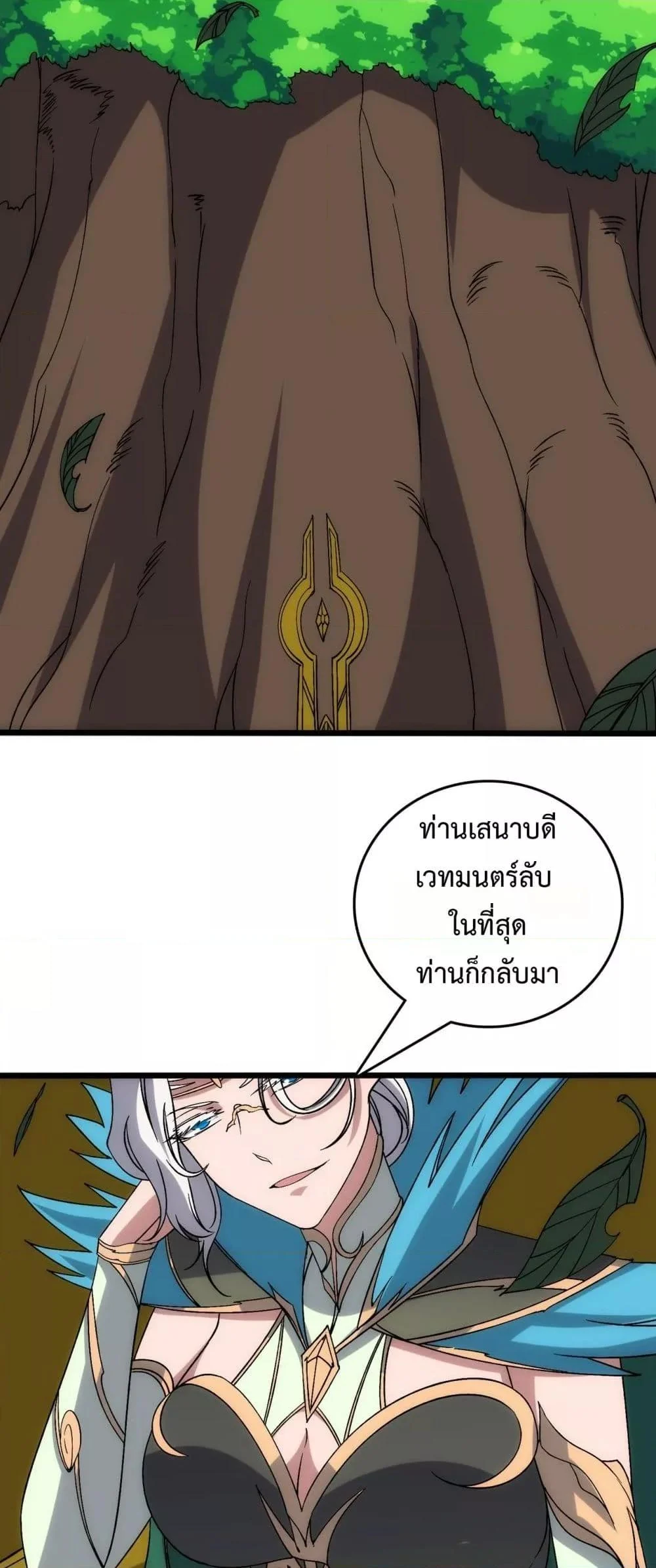 Starting as the Black Dragon BOSS เริ่มต้นในฐานะ บอสมังกรดำเวลตัน ตอนที่ 67 page 6