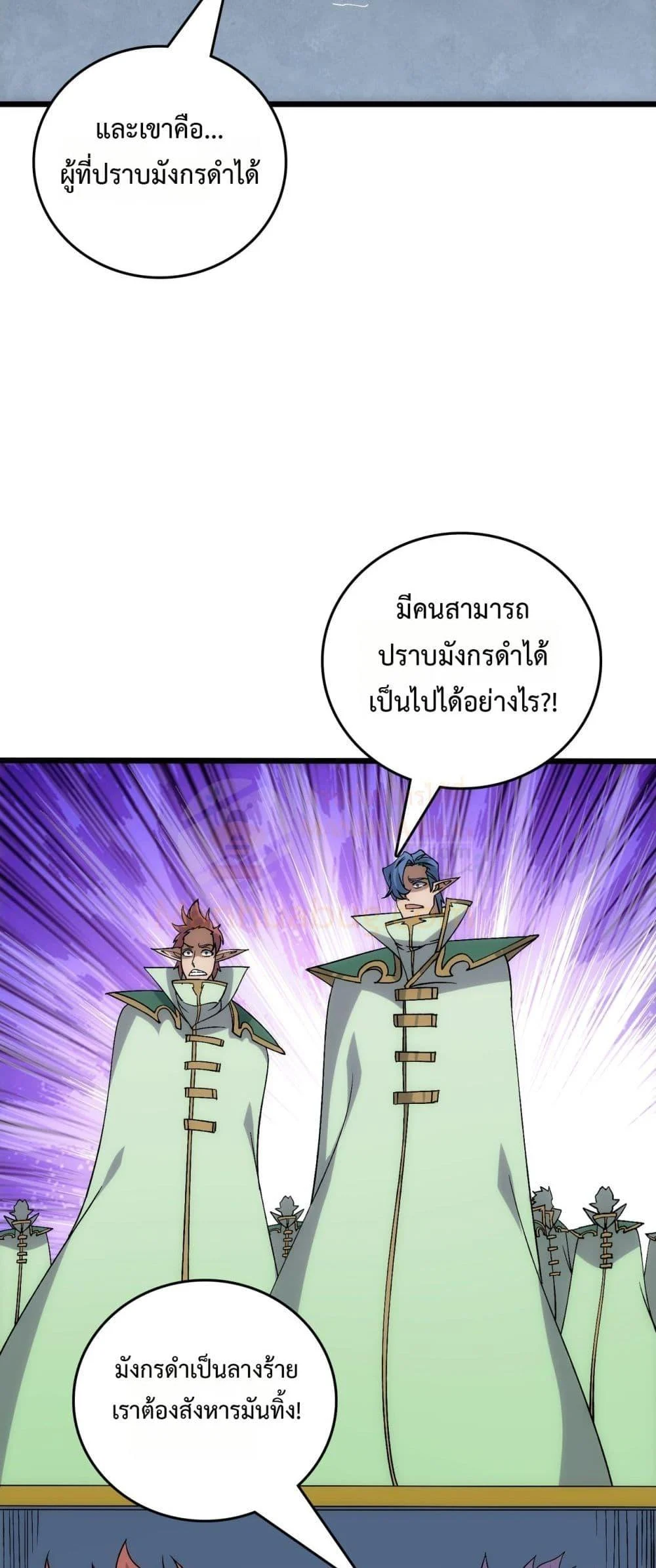 Starting as the Black Dragon BOSS เริ่มต้นในฐานะ บอสมังกรดำเวลตัน ตอนที่ 67 page 10