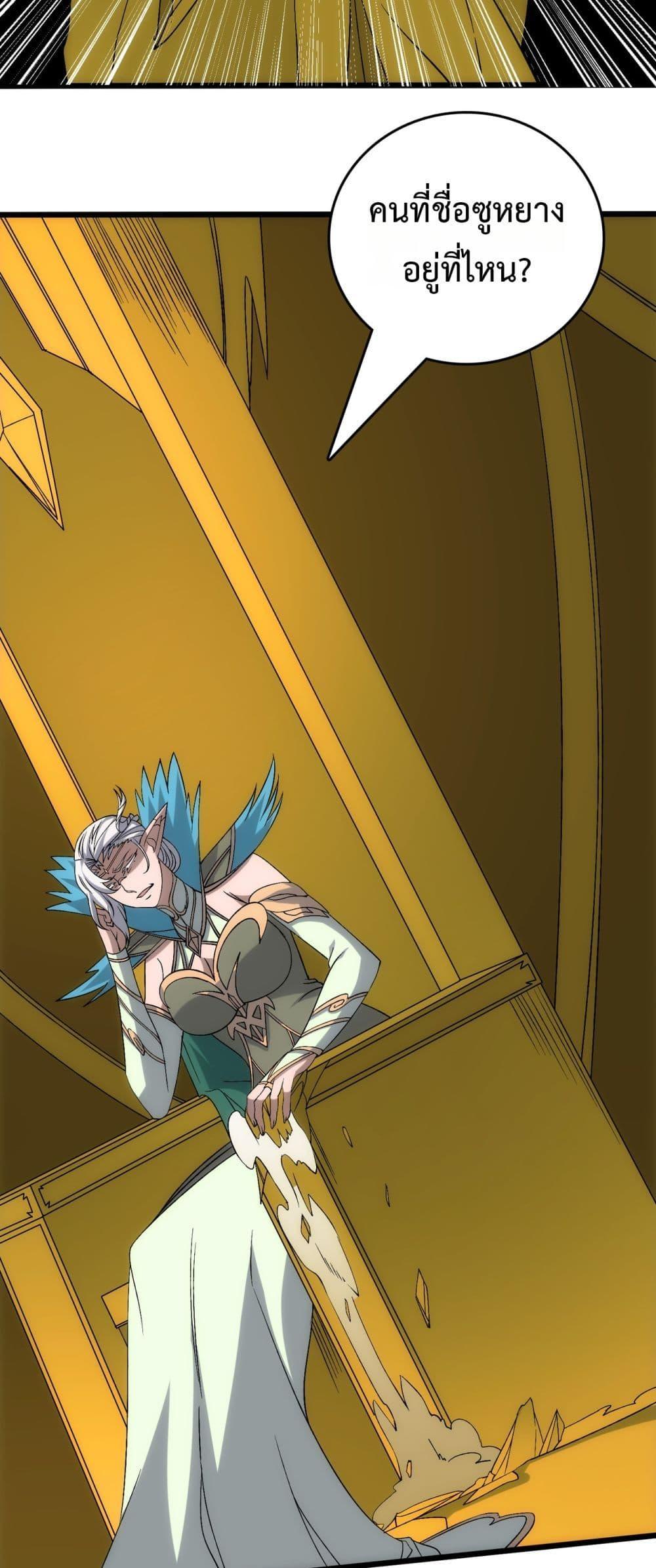 Starting as the Black Dragon BOSS เริ่มต้นในฐานะ บอสมังกรดำเวลตัน ตอนที่ 67 page 12