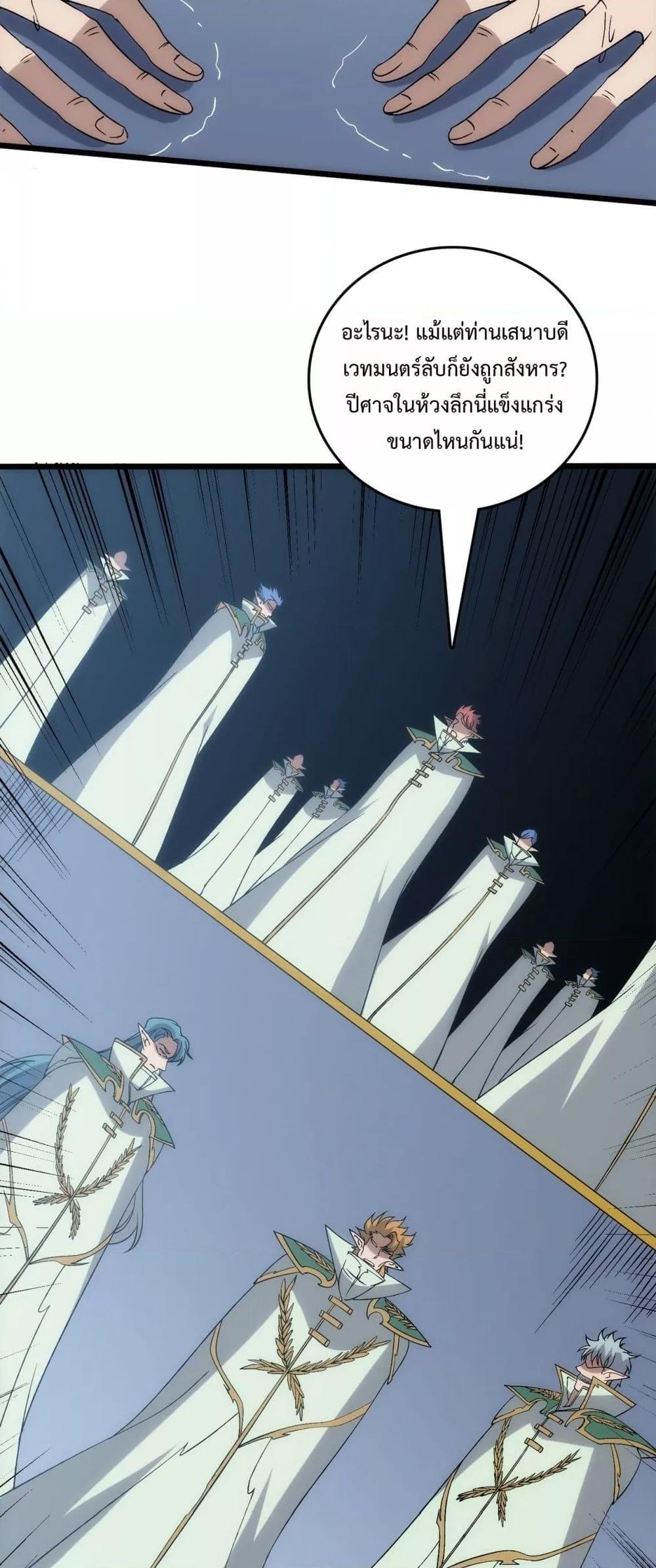 Starting as the Black Dragon BOSS เริ่มต้นในฐานะ บอสมังกรดำเวลตัน ตอนที่ 67 page 15