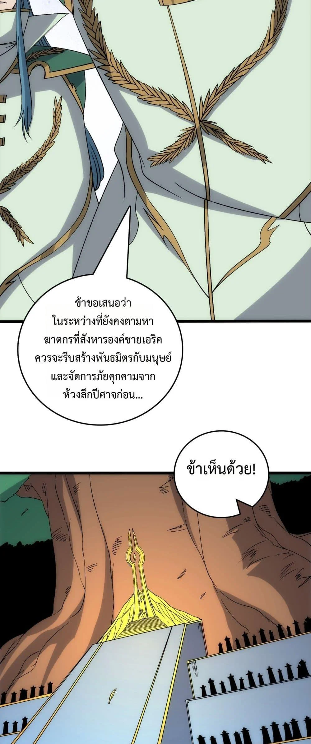 Starting as the Black Dragon BOSS เริ่มต้นในฐานะ บอสมังกรดำเวลตัน ตอนที่ 67 page 17