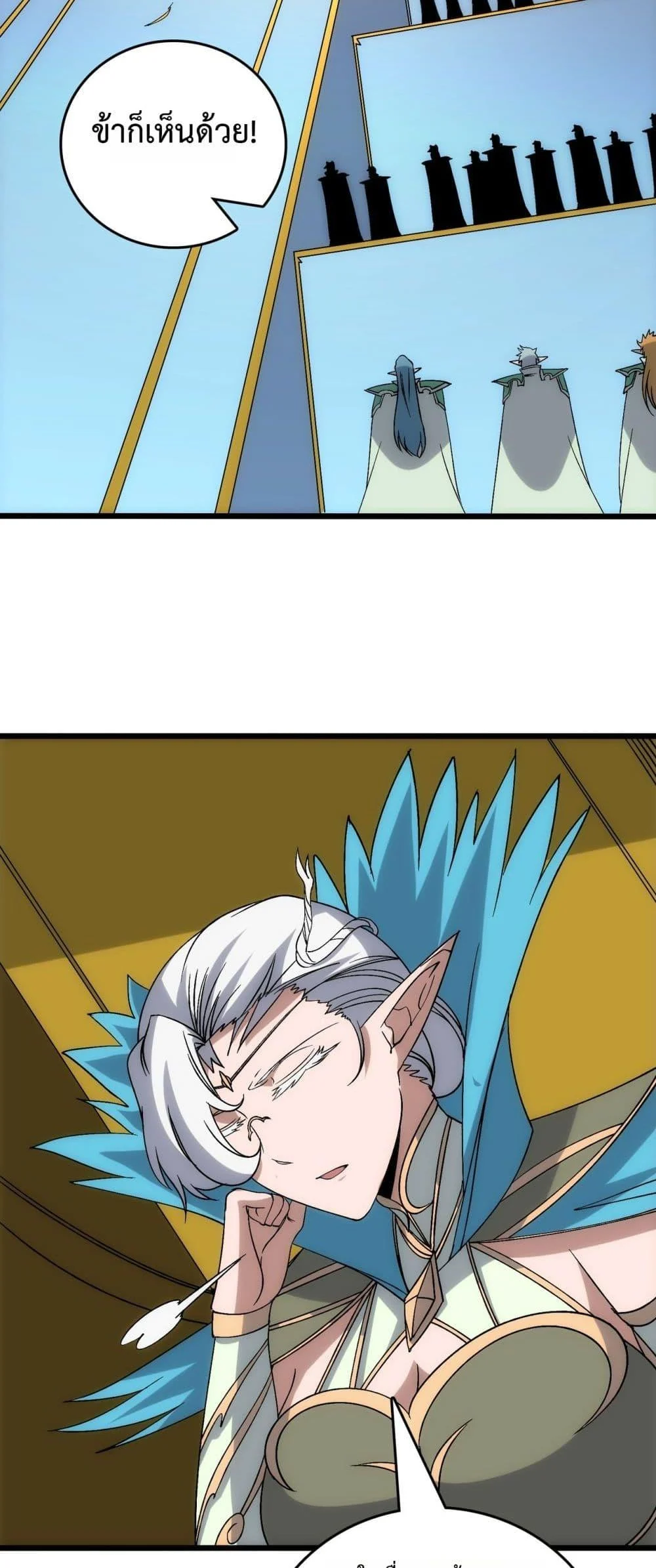 Starting as the Black Dragon BOSS เริ่มต้นในฐานะ บอสมังกรดำเวลตัน ตอนที่ 67 page 18