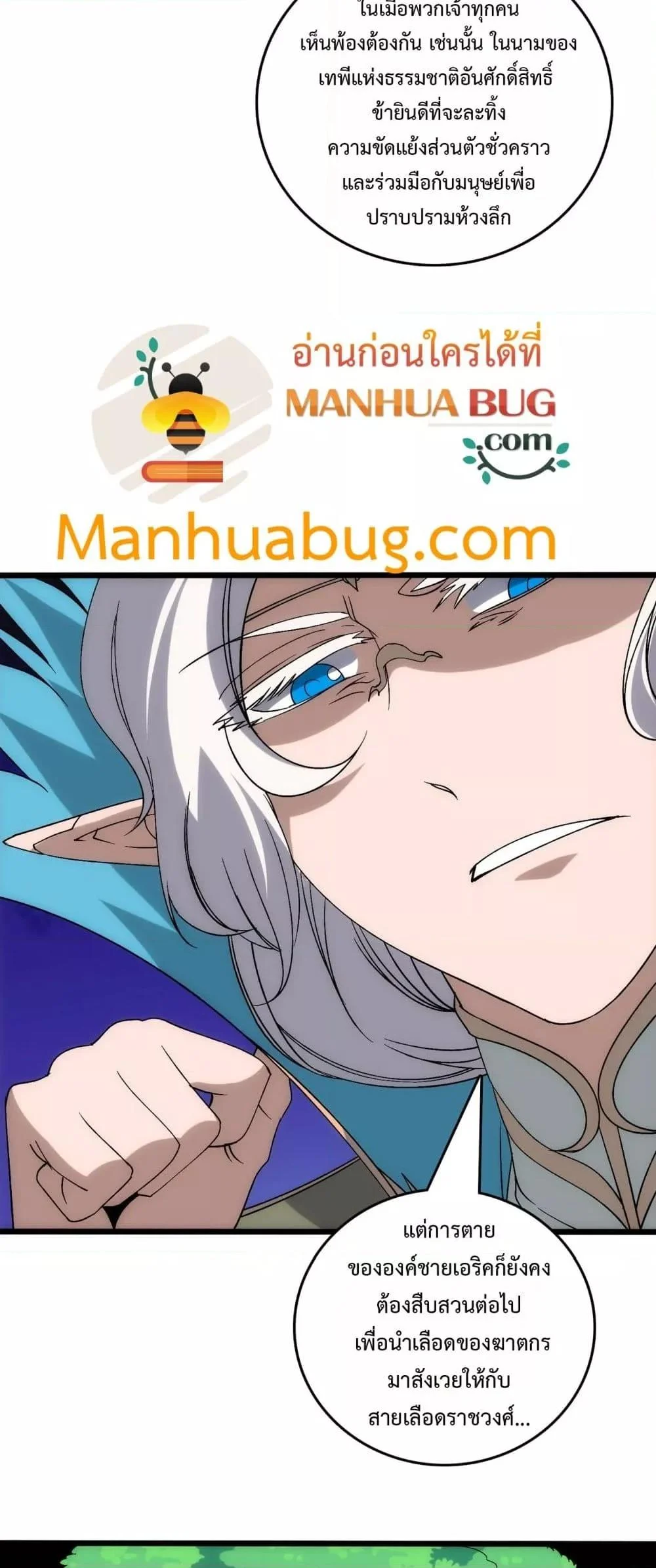 Starting as the Black Dragon BOSS เริ่มต้นในฐานะ บอสมังกรดำเวลตัน ตอนที่ 67 page 19