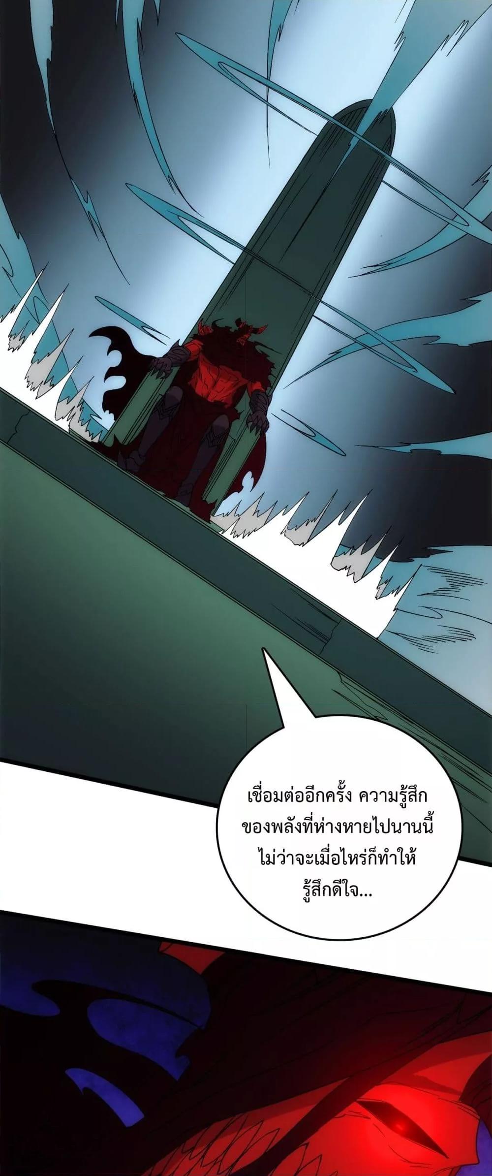 Starting as the Black Dragon BOSS เริ่มต้นในฐานะ บอสมังกรดำเวลตัน ตอนที่ 67 page 23
