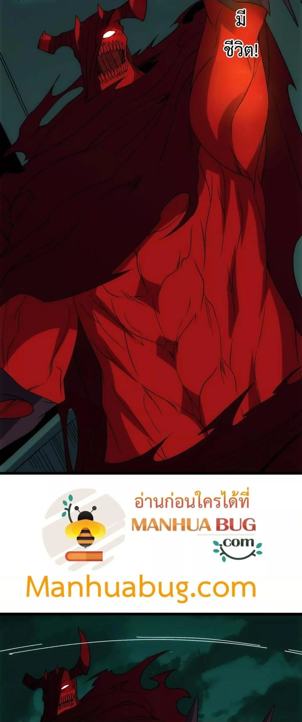 Starting as the Black Dragon BOSS เริ่มต้นในฐานะ บอสมังกรดำเวลตัน ตอนที่ 67 page 29