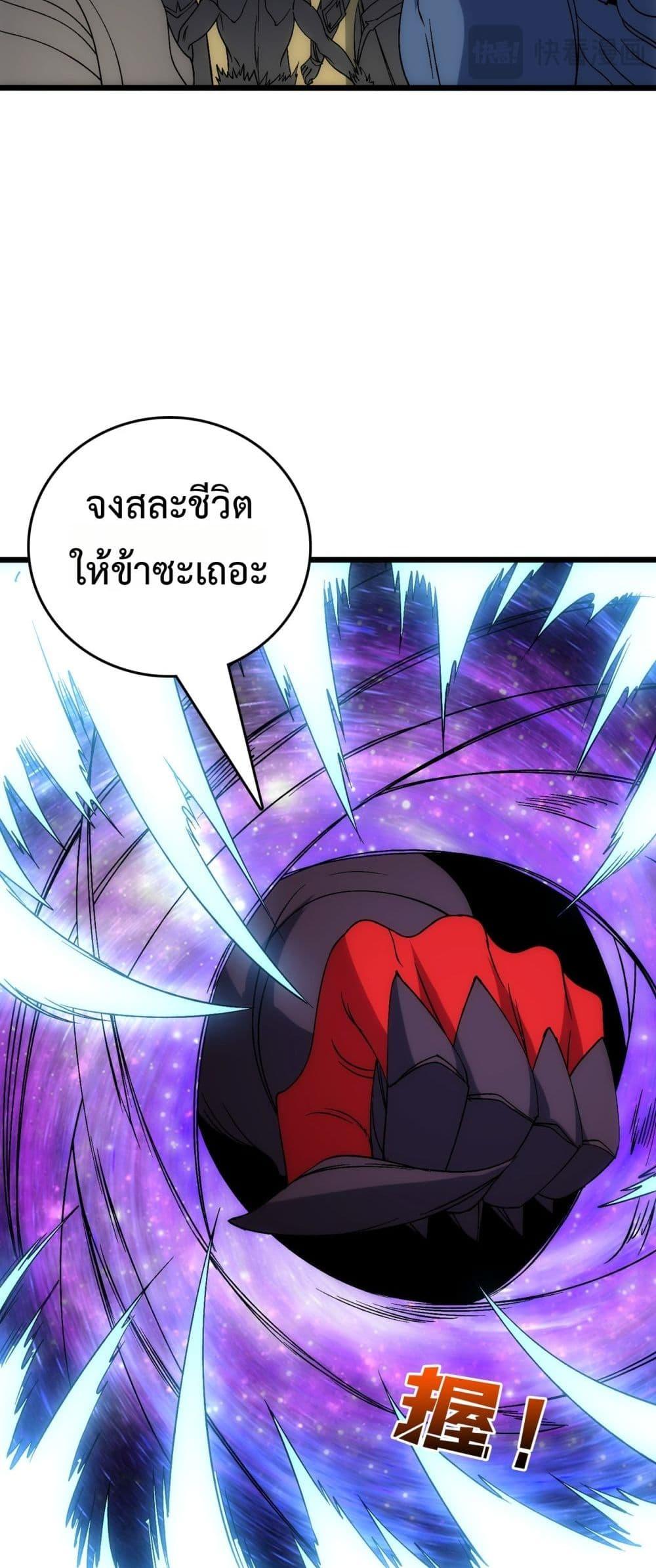 Starting as the Black Dragon BOSS เริ่มต้นในฐานะ บอสมังกรดำเวลตัน ตอนที่ 67 page 31