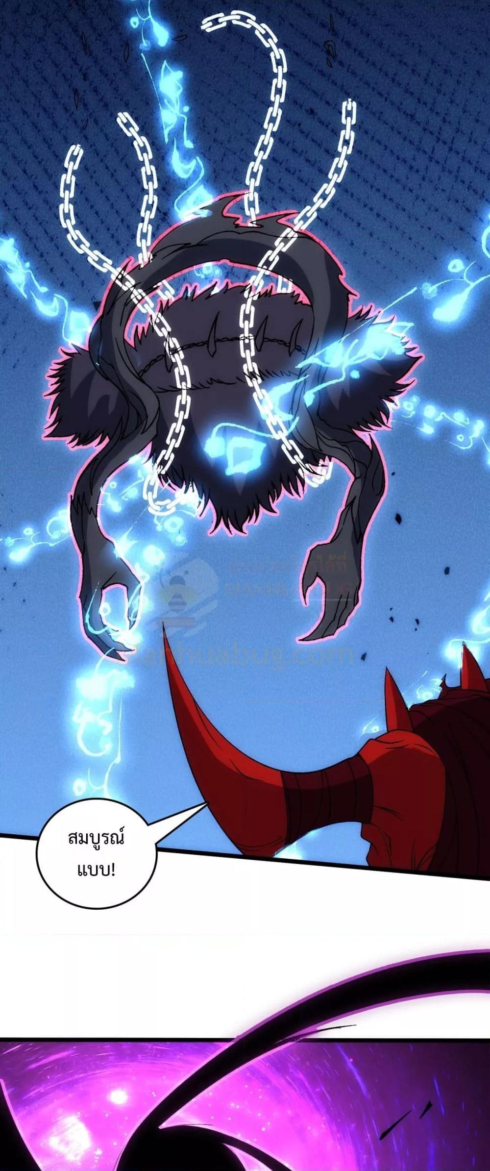 Starting as the Black Dragon BOSS เริ่มต้นในฐานะ บอสมังกรดำเวลตัน ตอนที่ 67 page 34