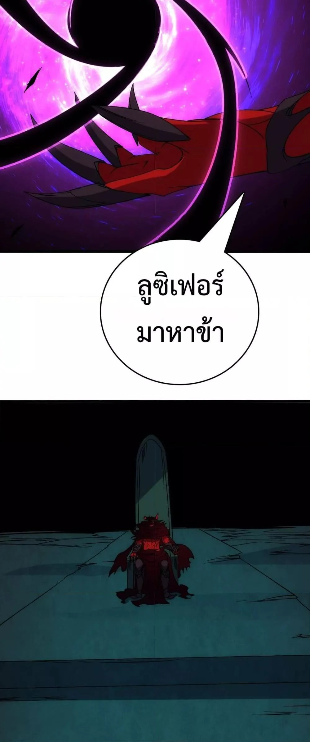 Starting as the Black Dragon BOSS เริ่มต้นในฐานะ บอสมังกรดำเวลตัน ตอนที่ 67 page 35