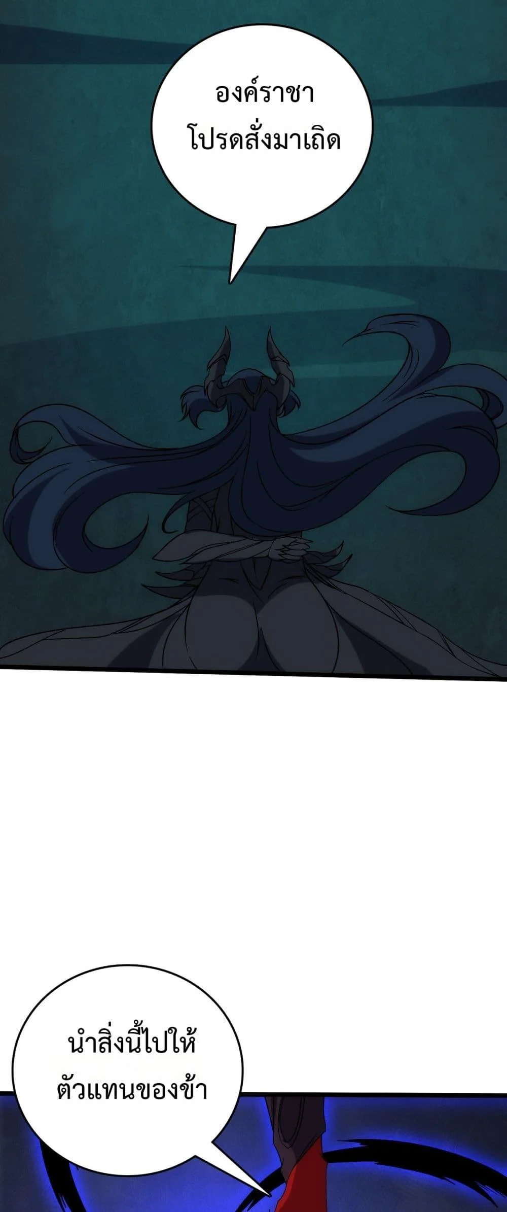 Starting as the Black Dragon BOSS เริ่มต้นในฐานะ บอสมังกรดำเวลตัน ตอนที่ 67 page 36