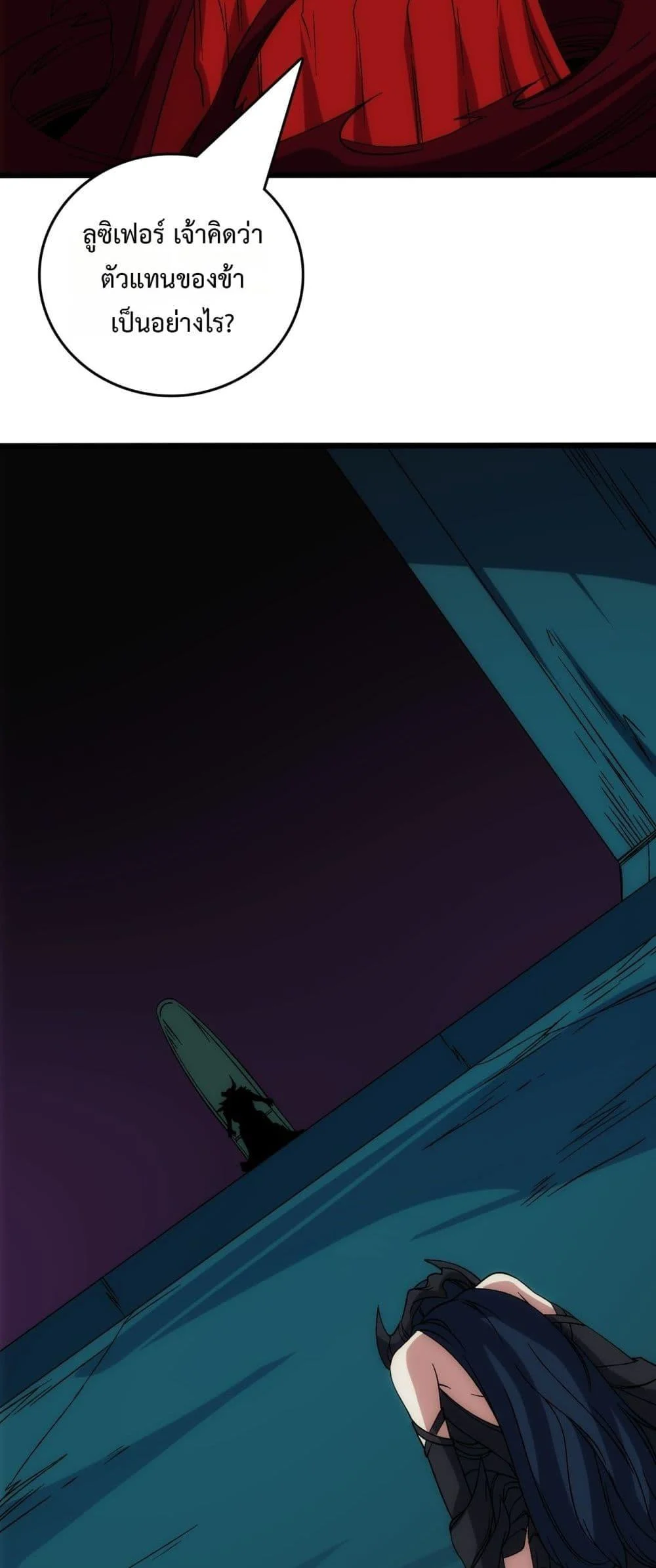 Starting as the Black Dragon BOSS เริ่มต้นในฐานะ บอสมังกรดำเวลตัน ตอนที่ 67 page 38