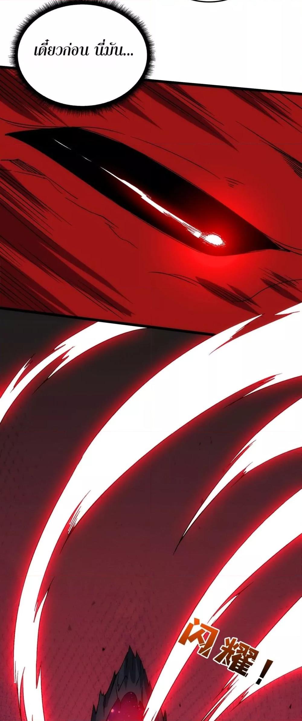 Starting as the Black Dragon BOSS เริ่มต้นในฐานะ บอสมังกรดำเวลตัน ตอนที่ 67 page 44