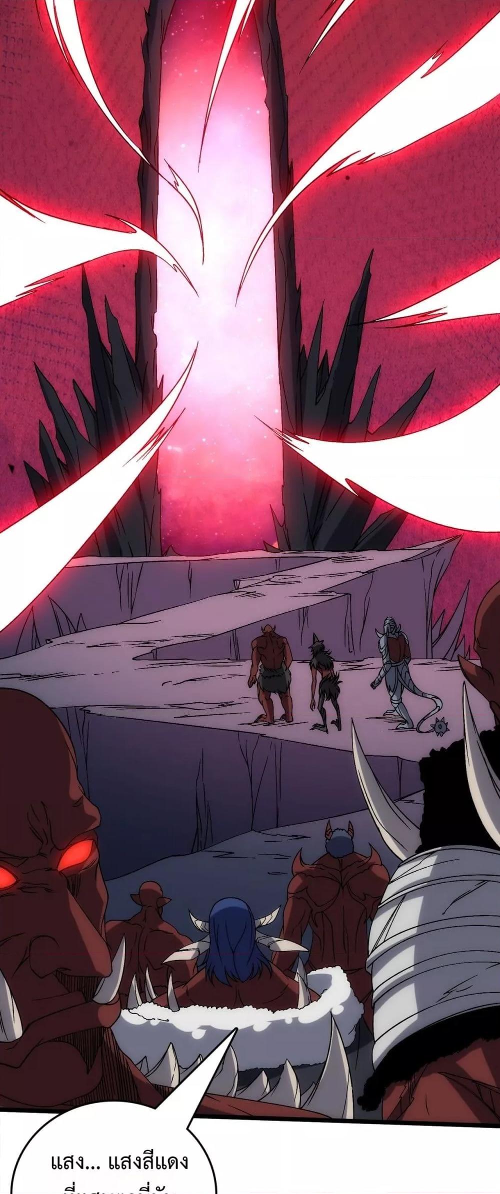 Starting as the Black Dragon BOSS เริ่มต้นในฐานะ บอสมังกรดำเวลตัน ตอนที่ 67 page 45