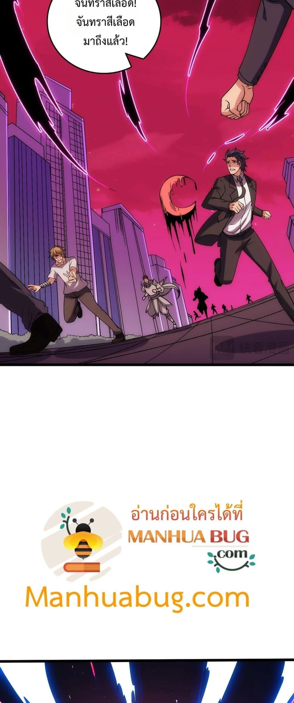 Starting as the Black Dragon BOSS เริ่มต้นในฐานะ บอสมังกรดำเวลตัน ตอนที่ 67 page 47