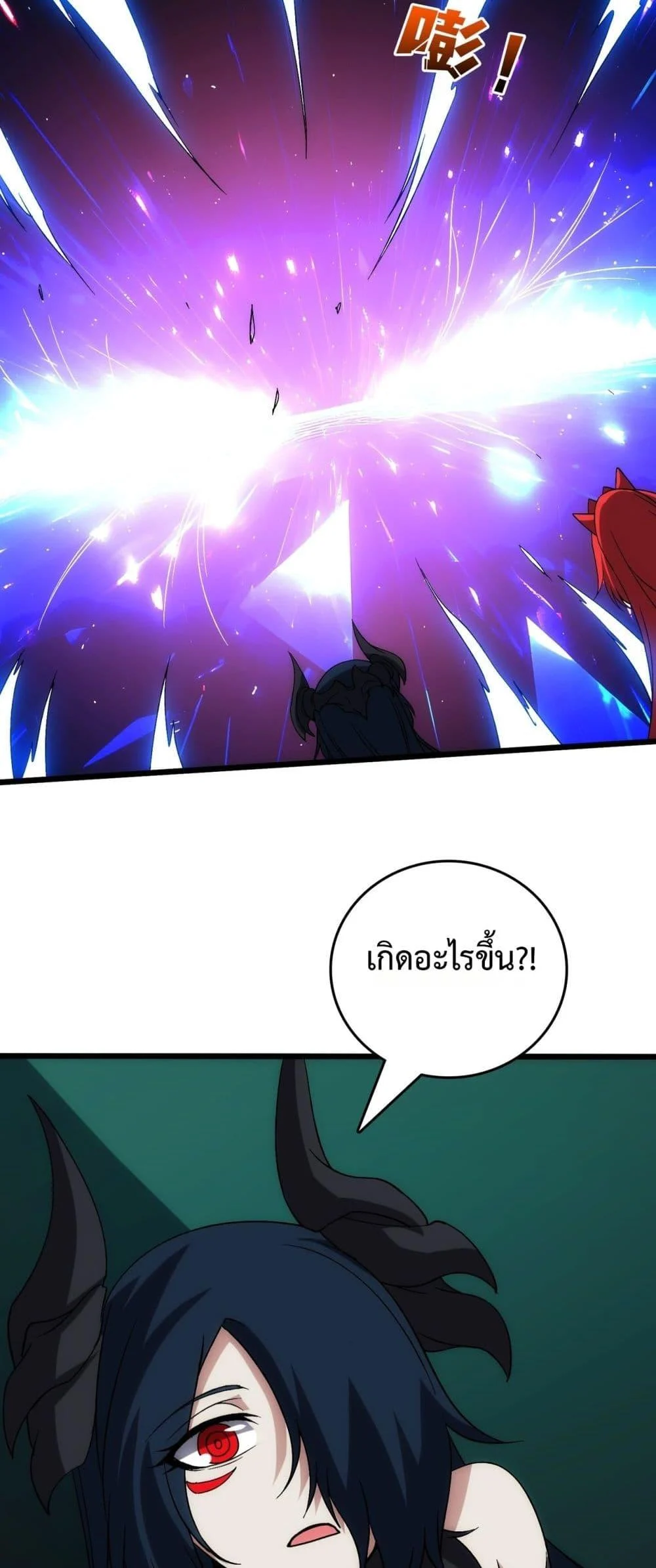 Starting as the Black Dragon BOSS เริ่มต้นในฐานะ บอสมังกรดำเวลตัน ตอนที่ 67 page 48