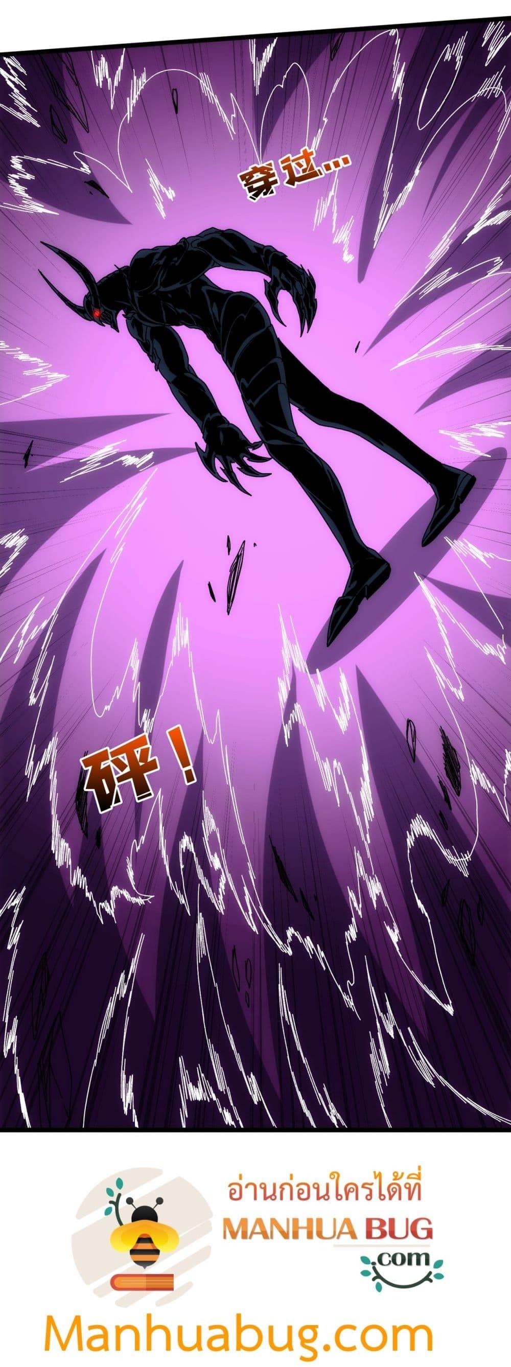 Starting as the Black Dragon BOSS เริ่มต้นในฐานะ บอสมังกรดำเวลตัน ตอนที่ 68 page 5